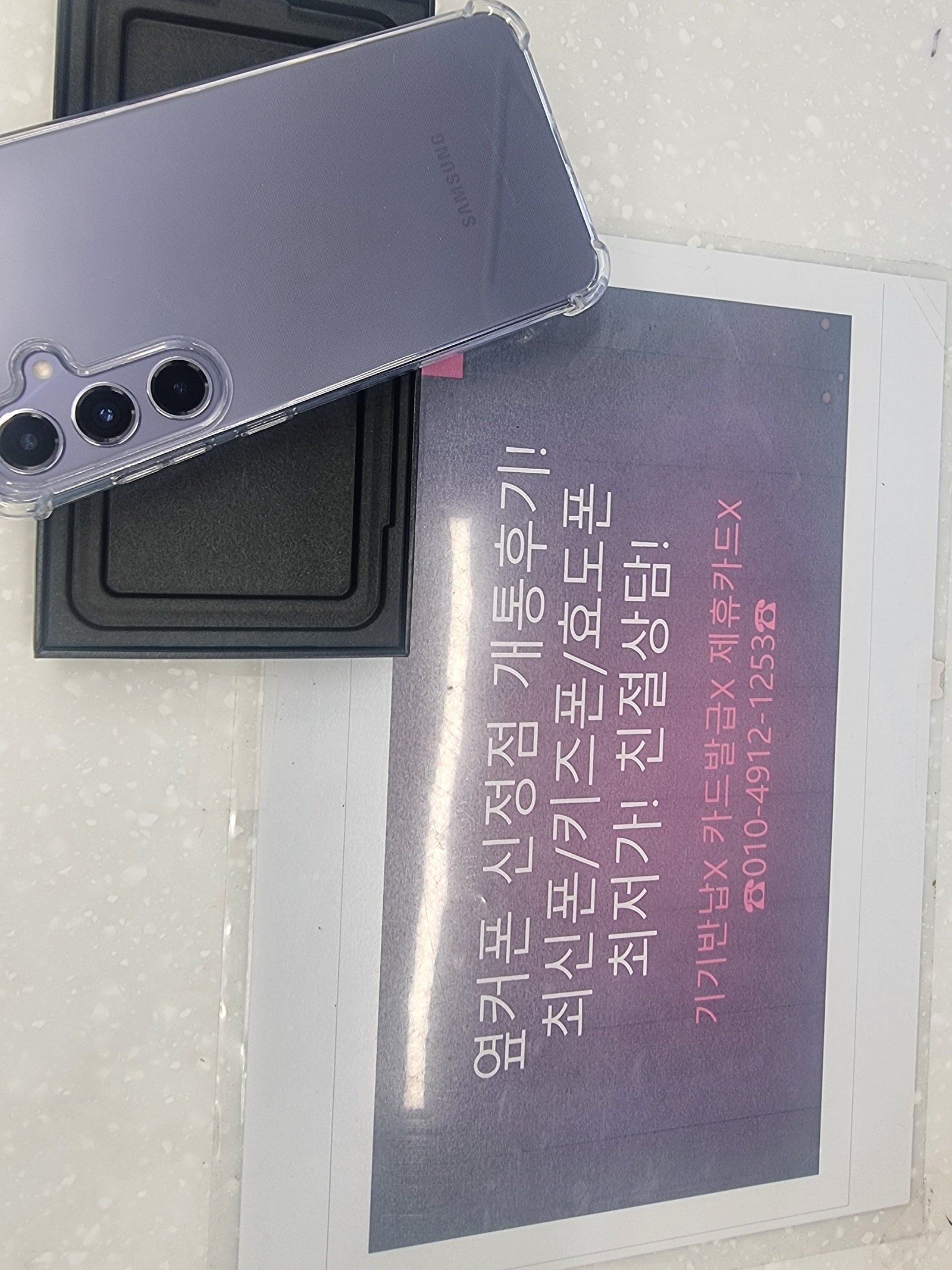 옆커폰 신정점 구매후기
