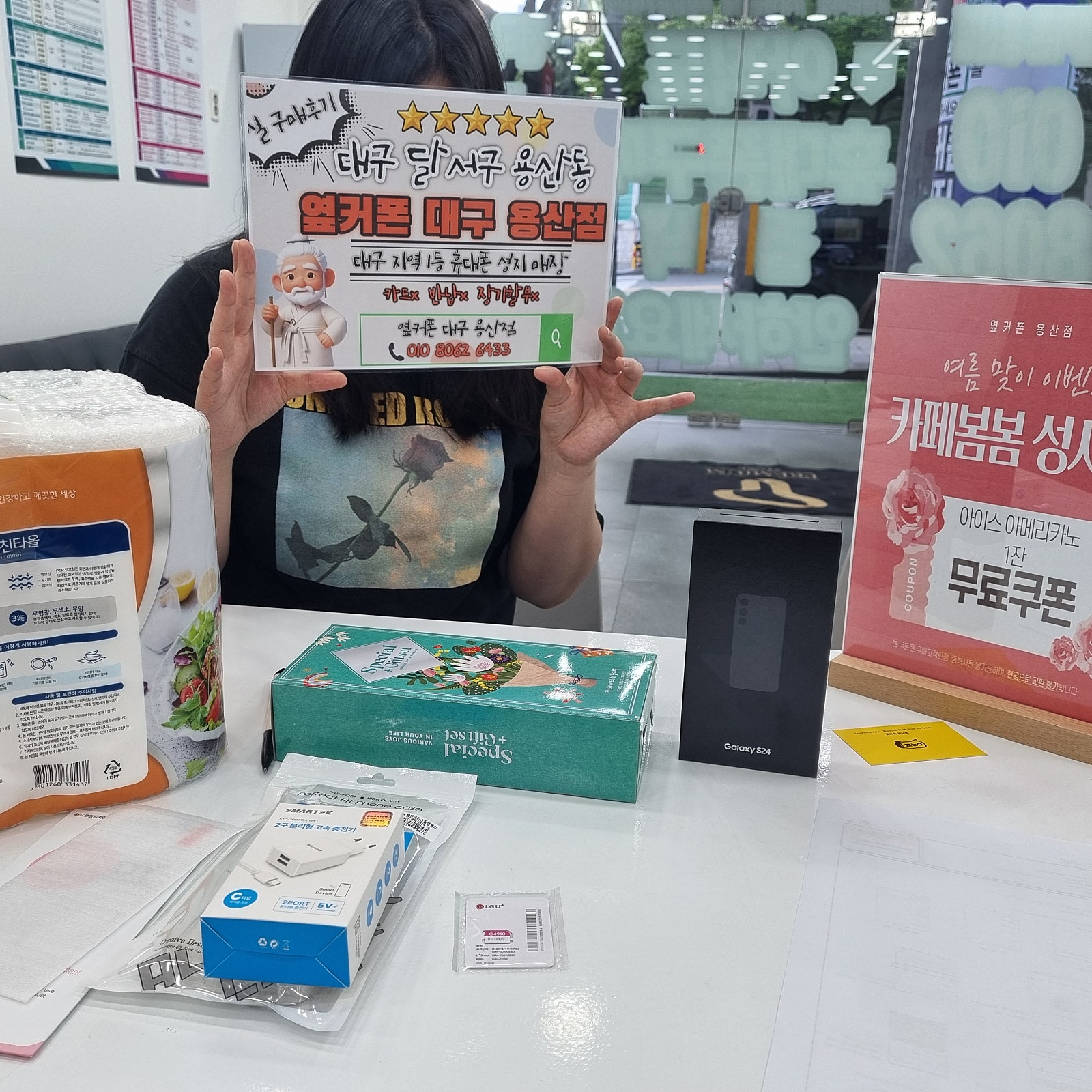 대구용산점에서 s24 구매후기