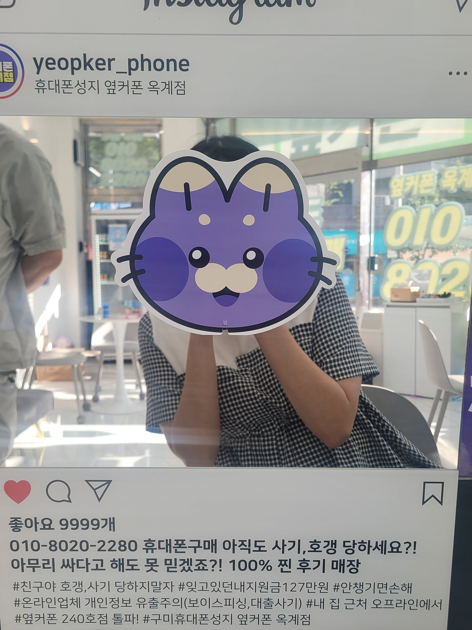 옆커폰 옥계점넘좋아용