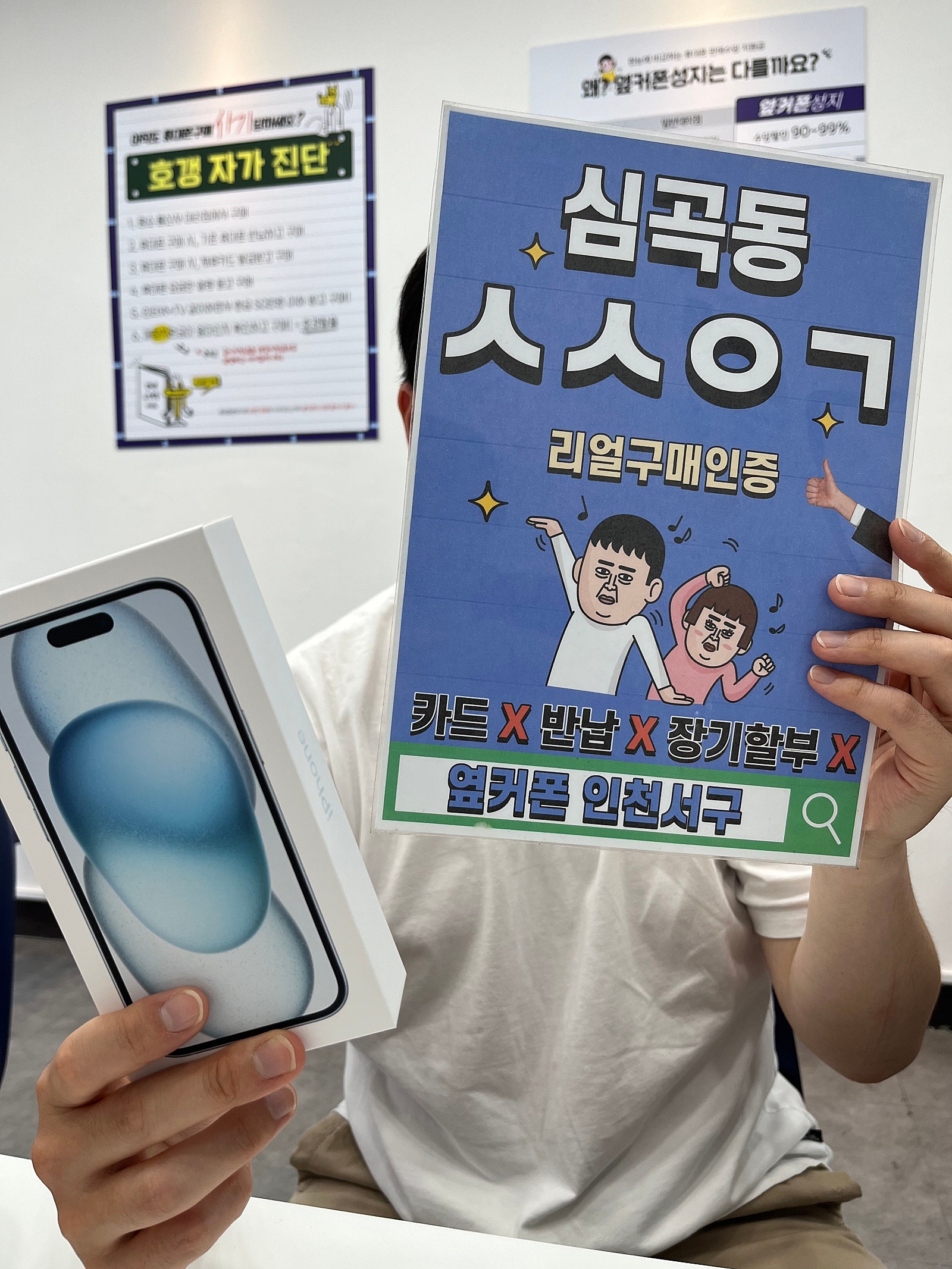 믿음이가는 인천서구점 단골할게요