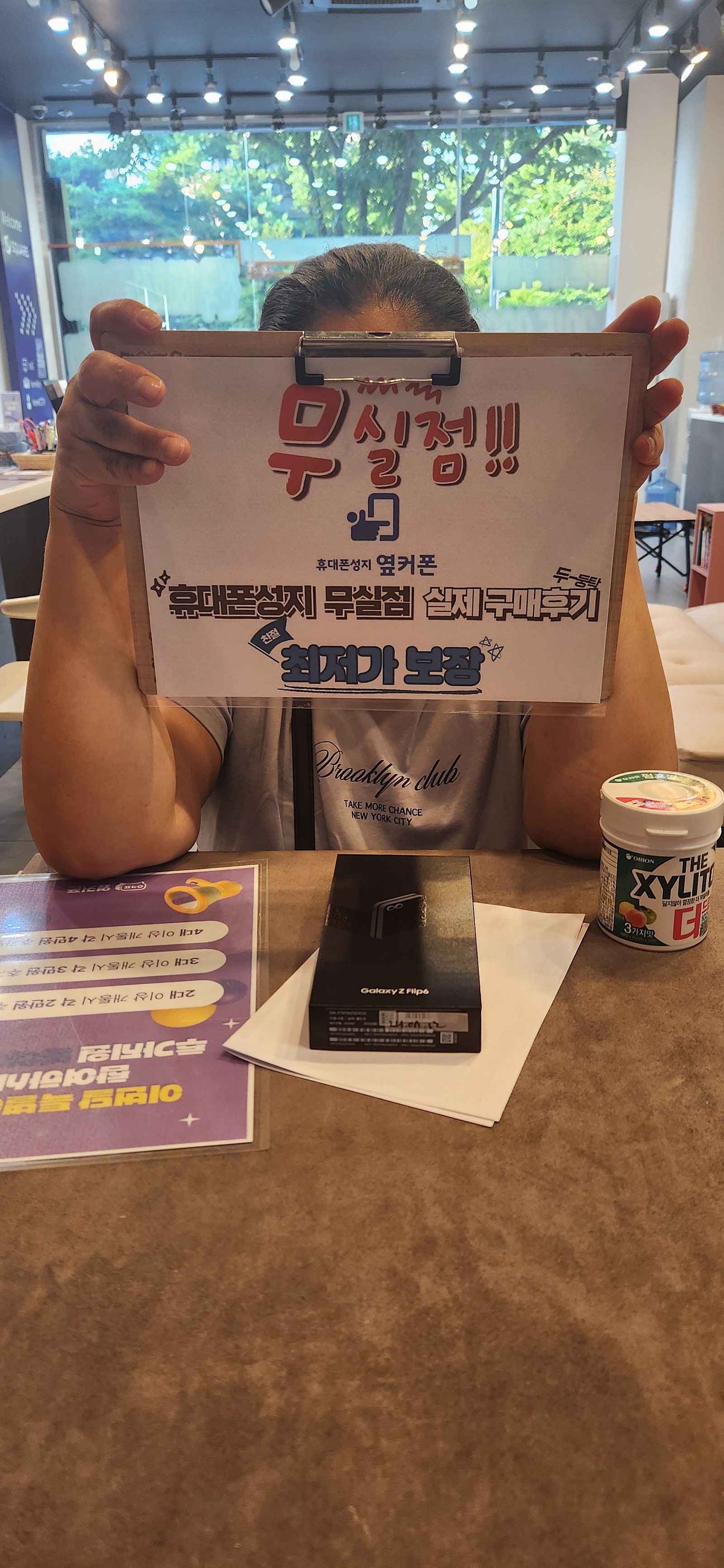 원주 무실점 플립6 512 구매후기