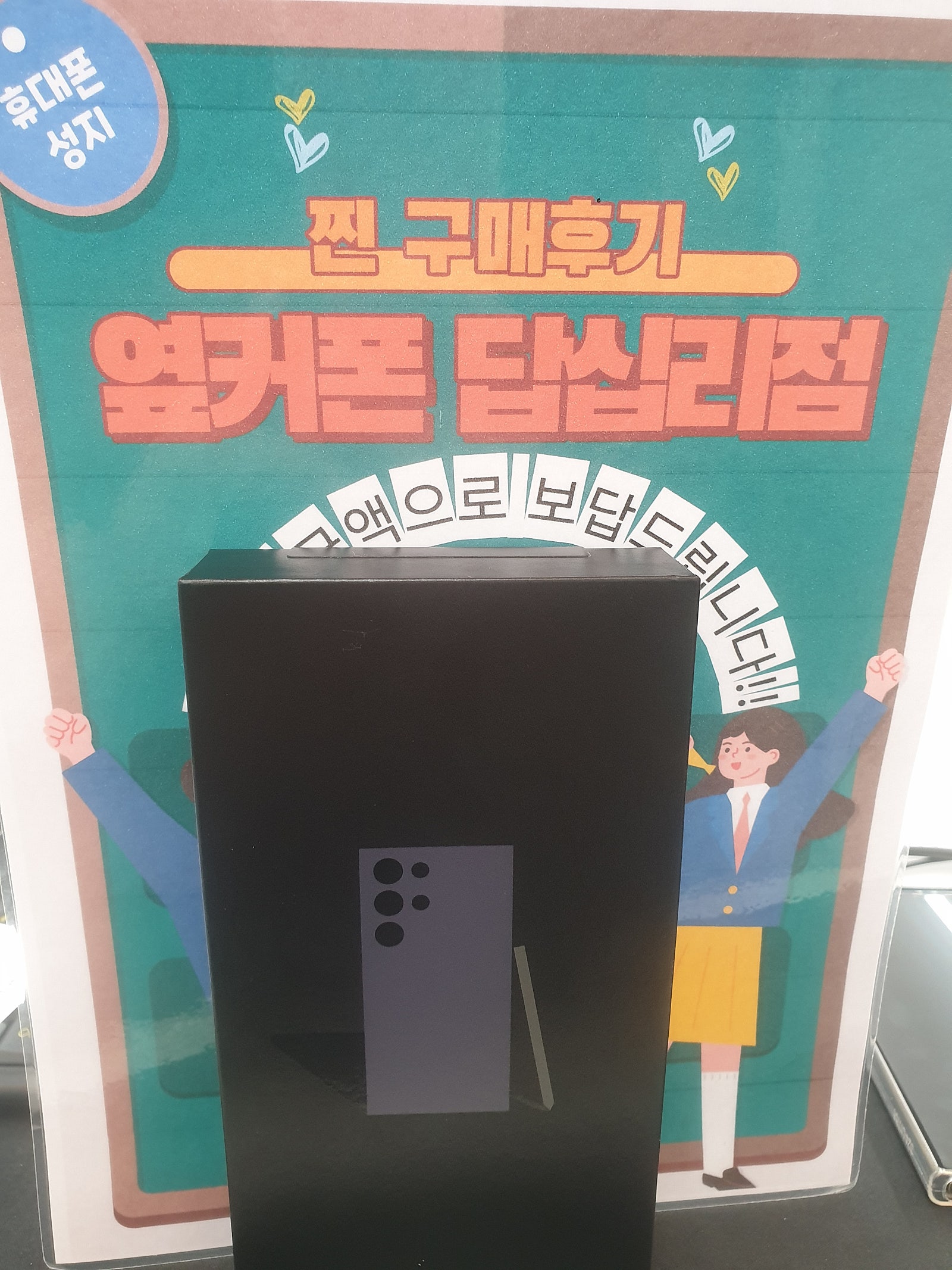 답십리점 구매후기