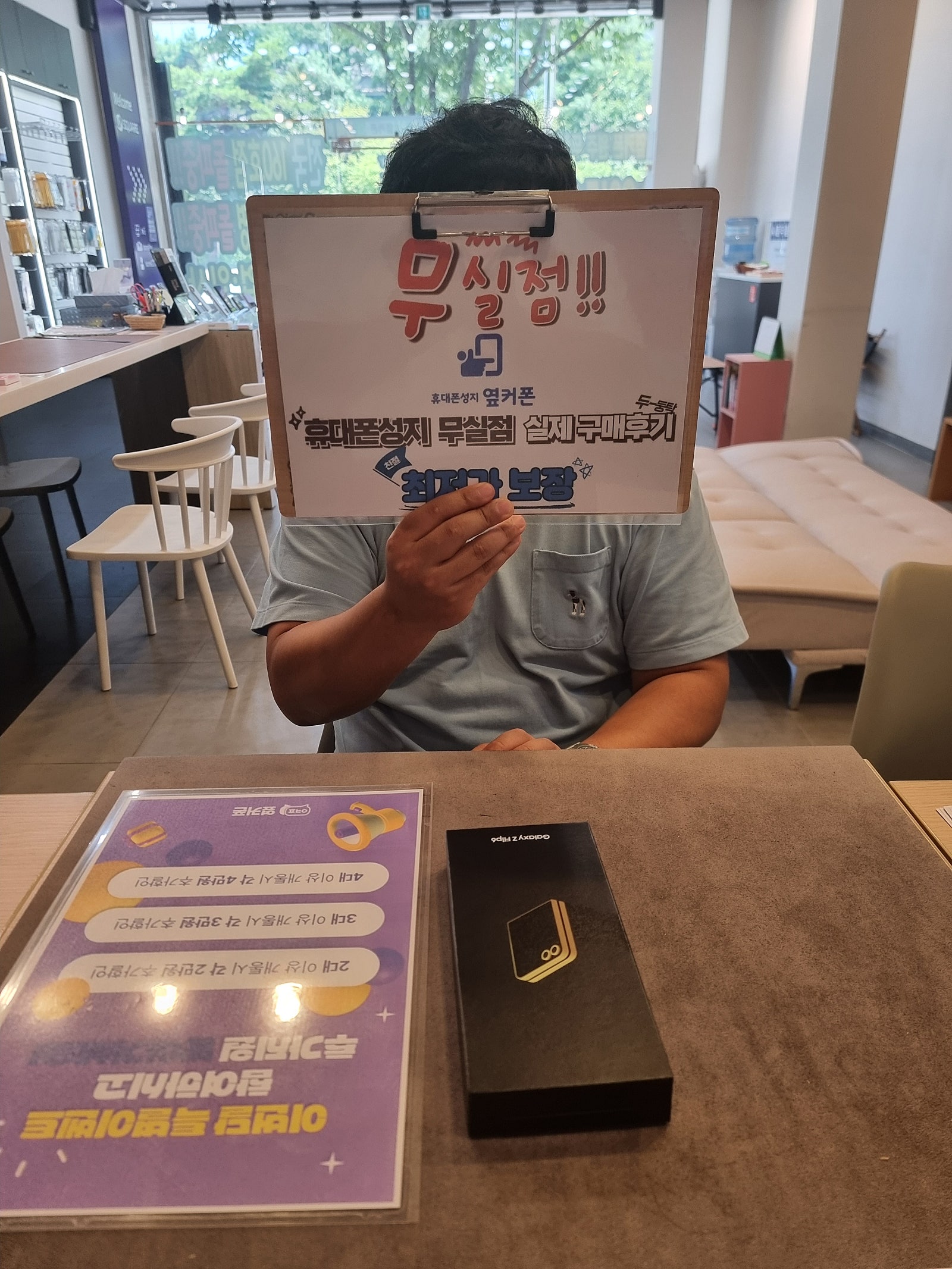원주 무실점 플립6 후기