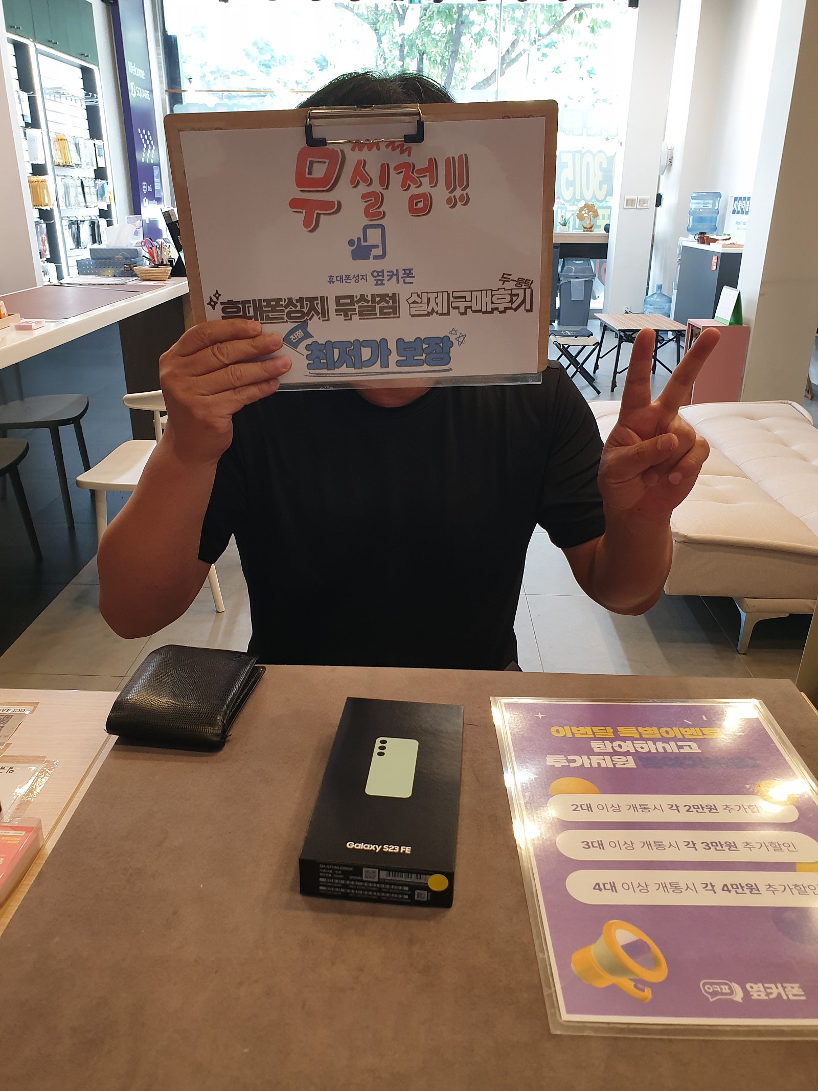 원주 무실점 s23fe 구매후기