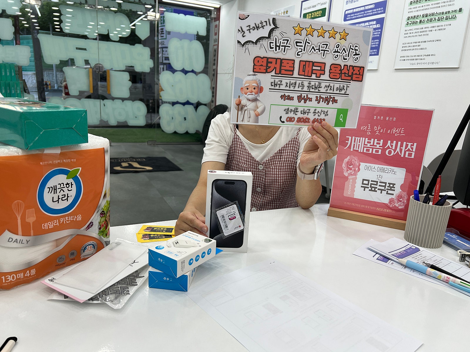 용산점 아이폰15프로구매후기