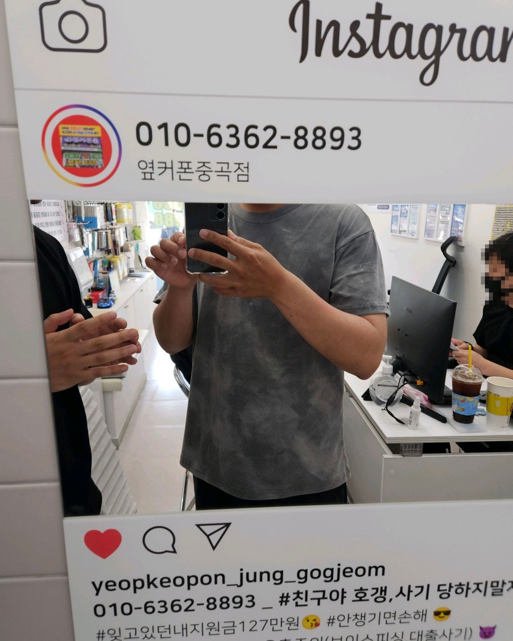 광진구 성지 옆커폰중곡점 갤럭시 구매 개통후기