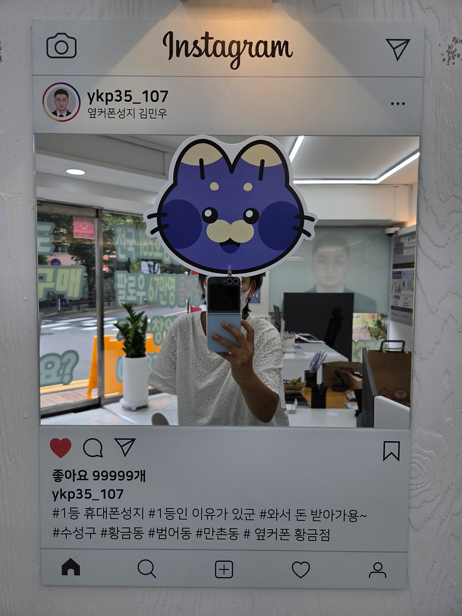 황금점에서 폰 바꿧어요