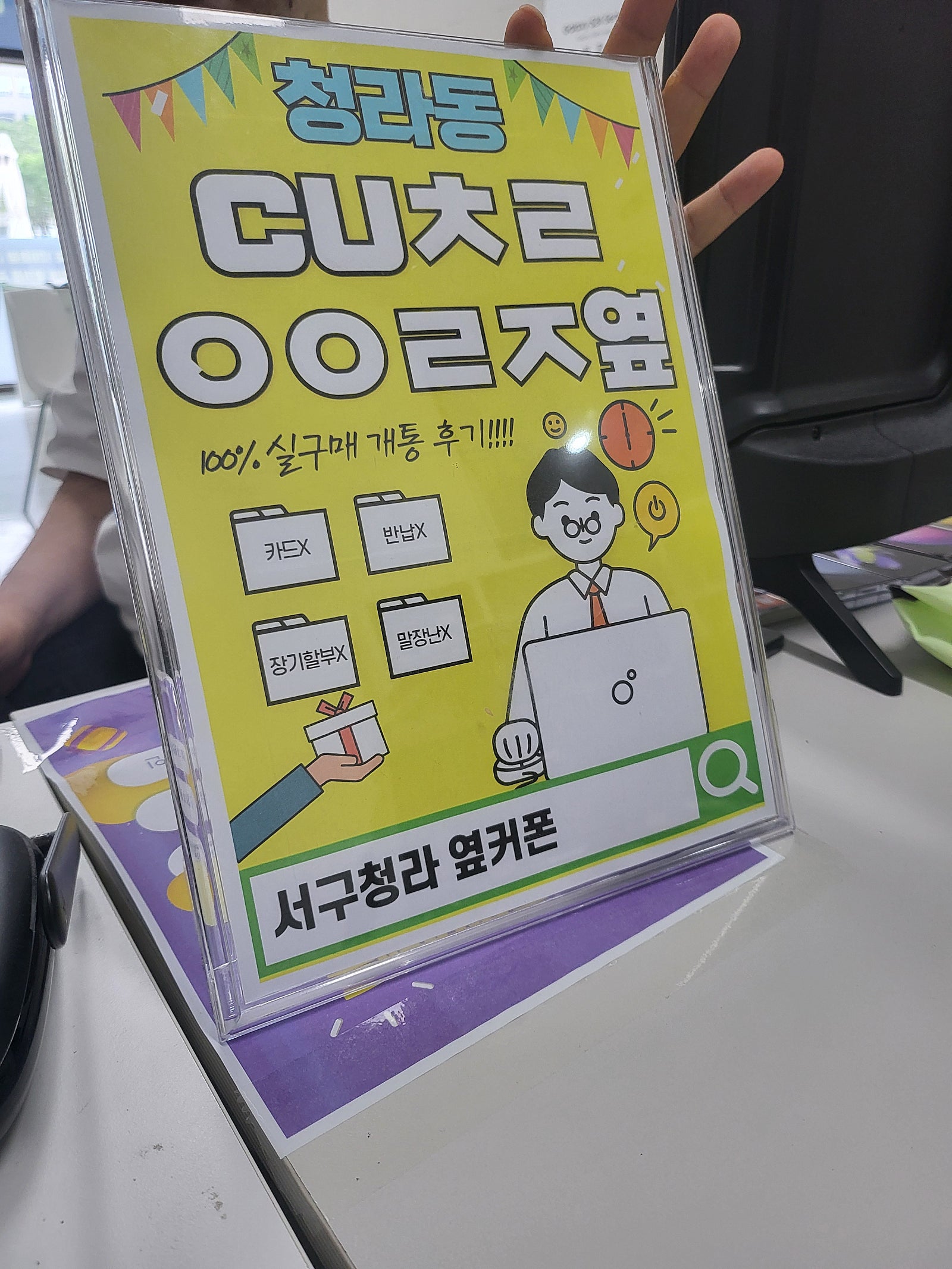 옆커폰 서구청라점에서 갤럭시플립6 아들꺼 구입