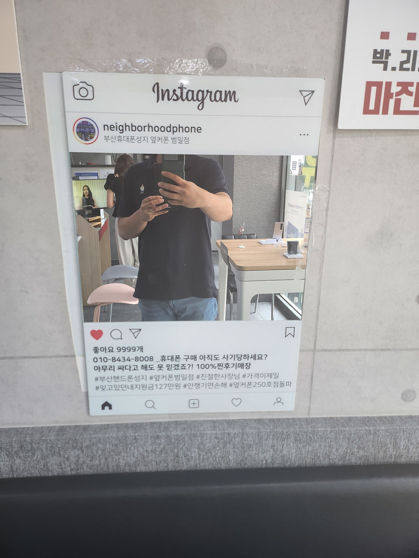 부산성지 범일점 좋은 혜택구매