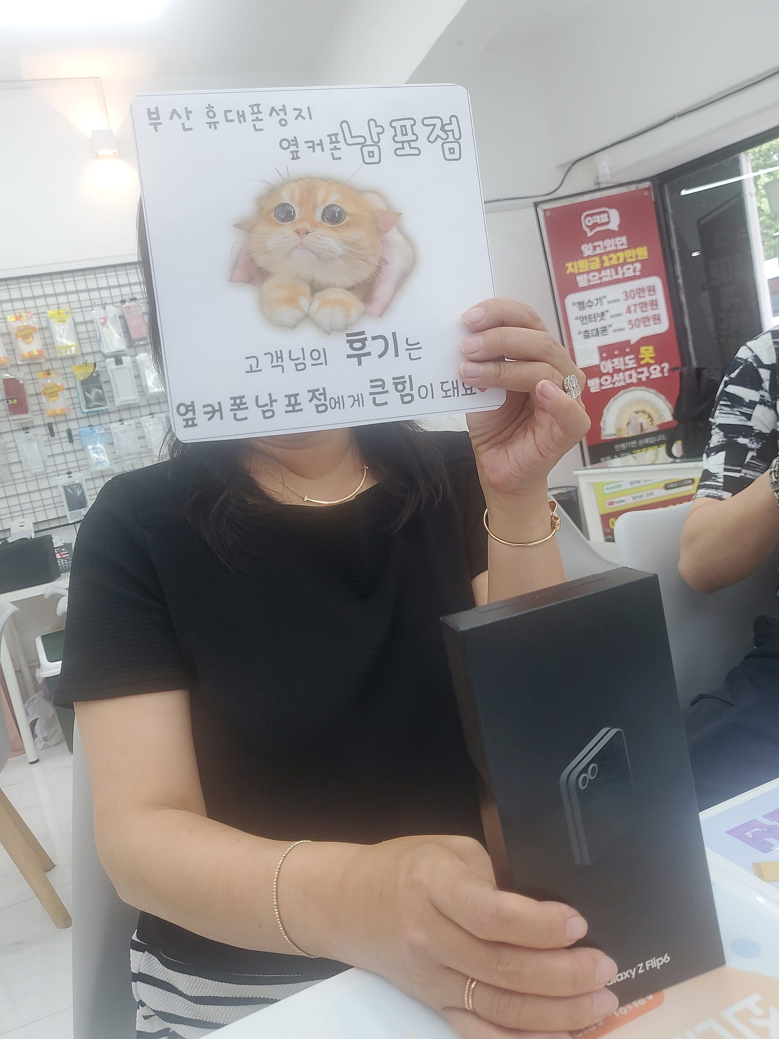 부산핸드폰성지 옆커폰 남포점 플립6 넘 저렴하네요