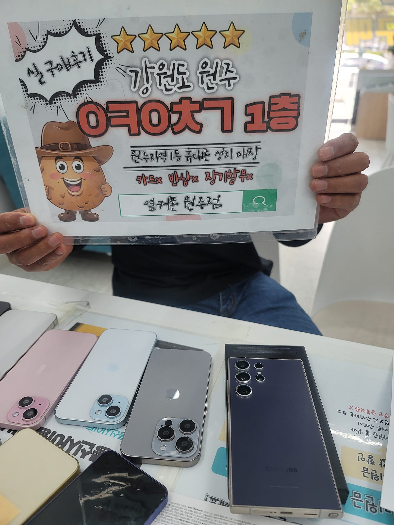 원주혁신점후기