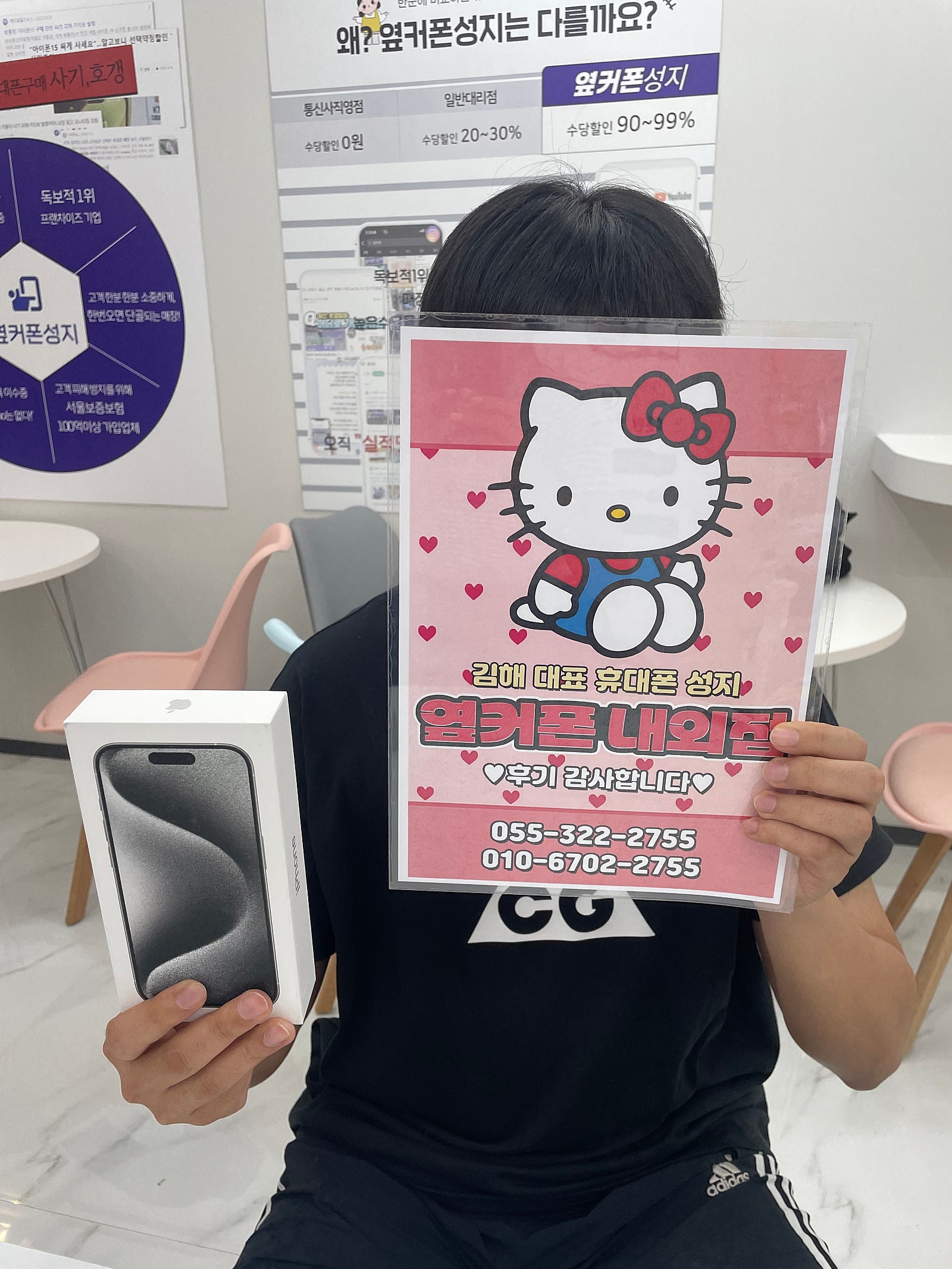 옆커폰 초특가 구매