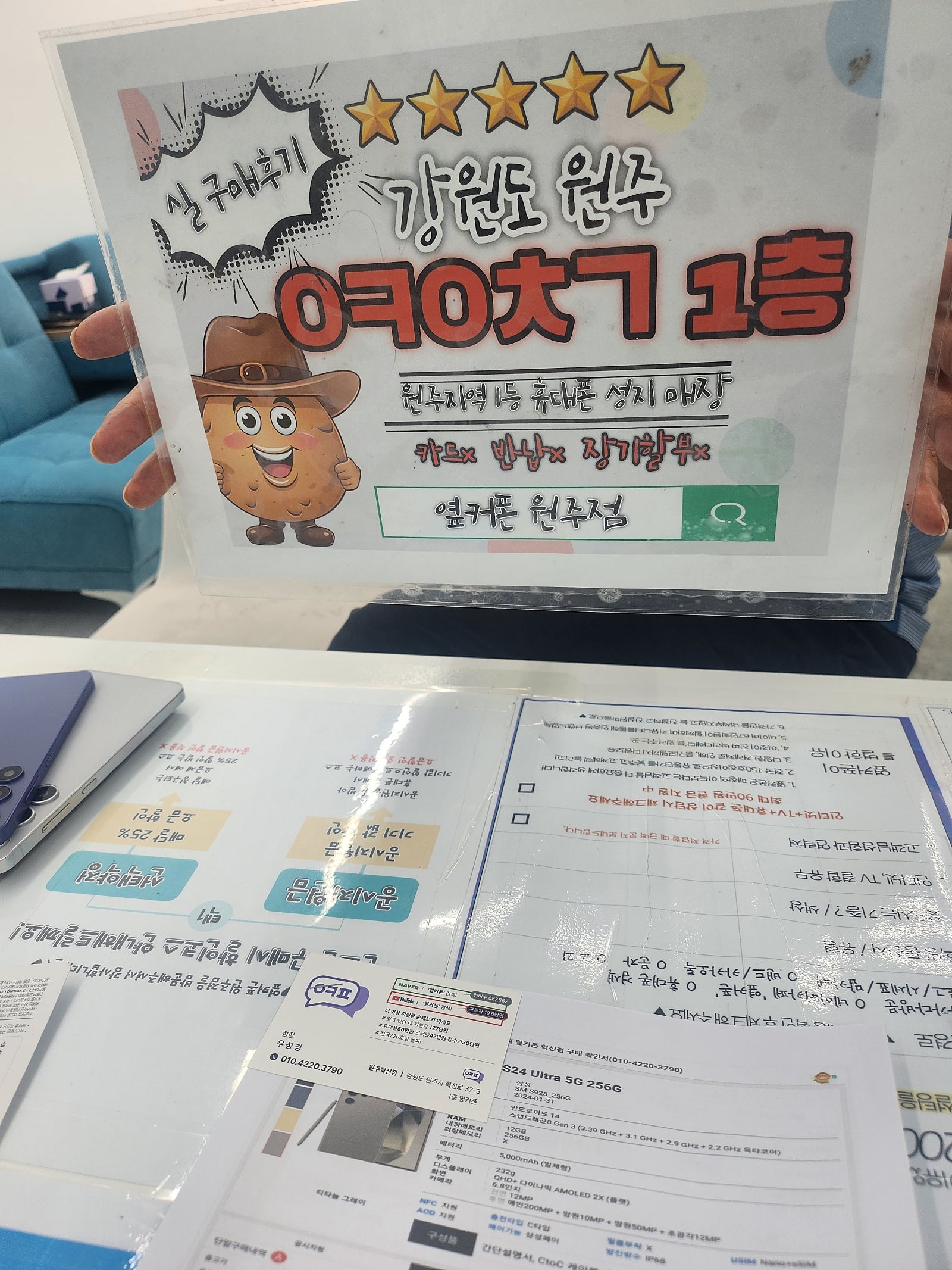 원주혁신점 재방문
