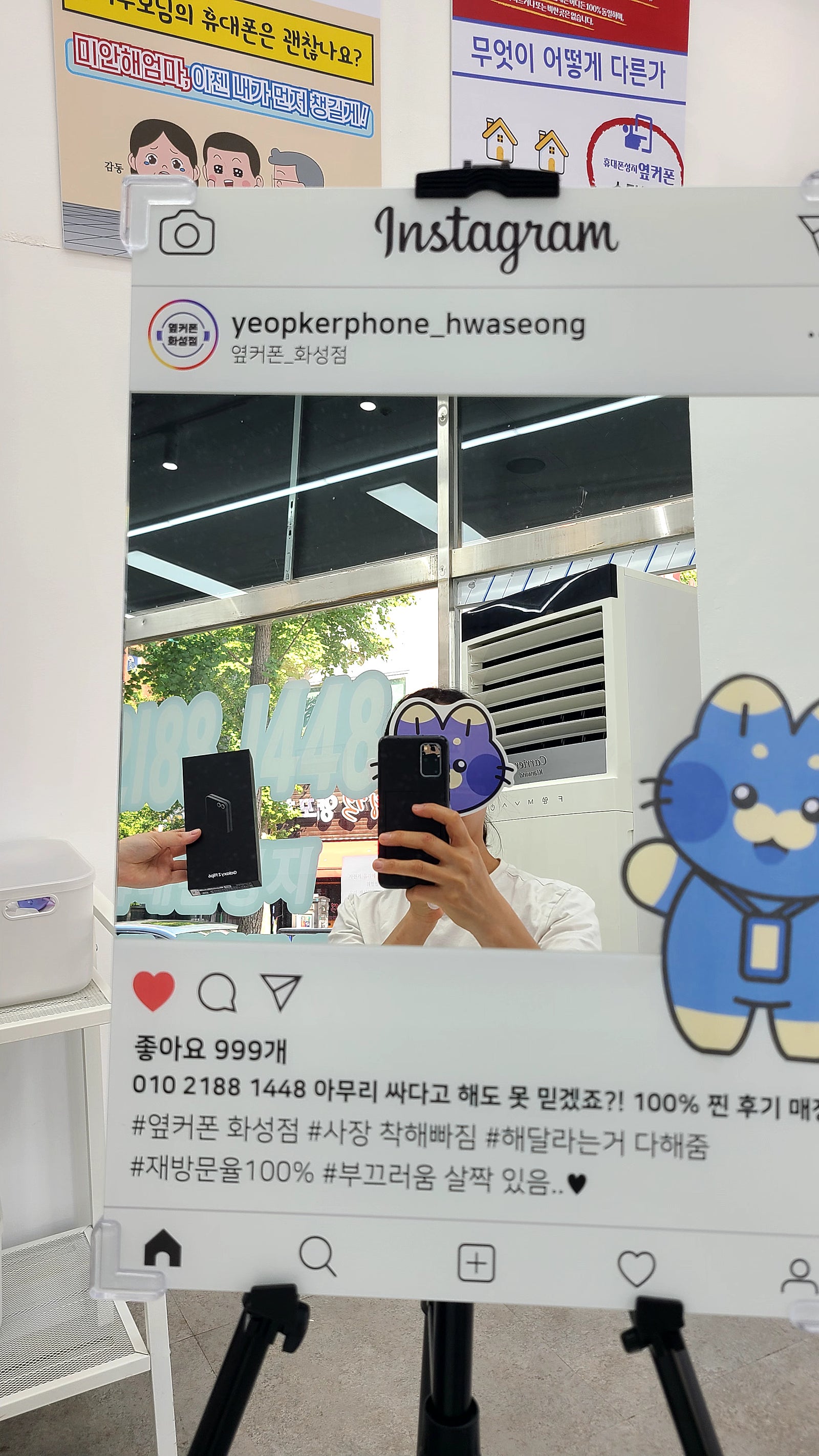 동탄 반송동 옆커폰 행사 득템 완료^^