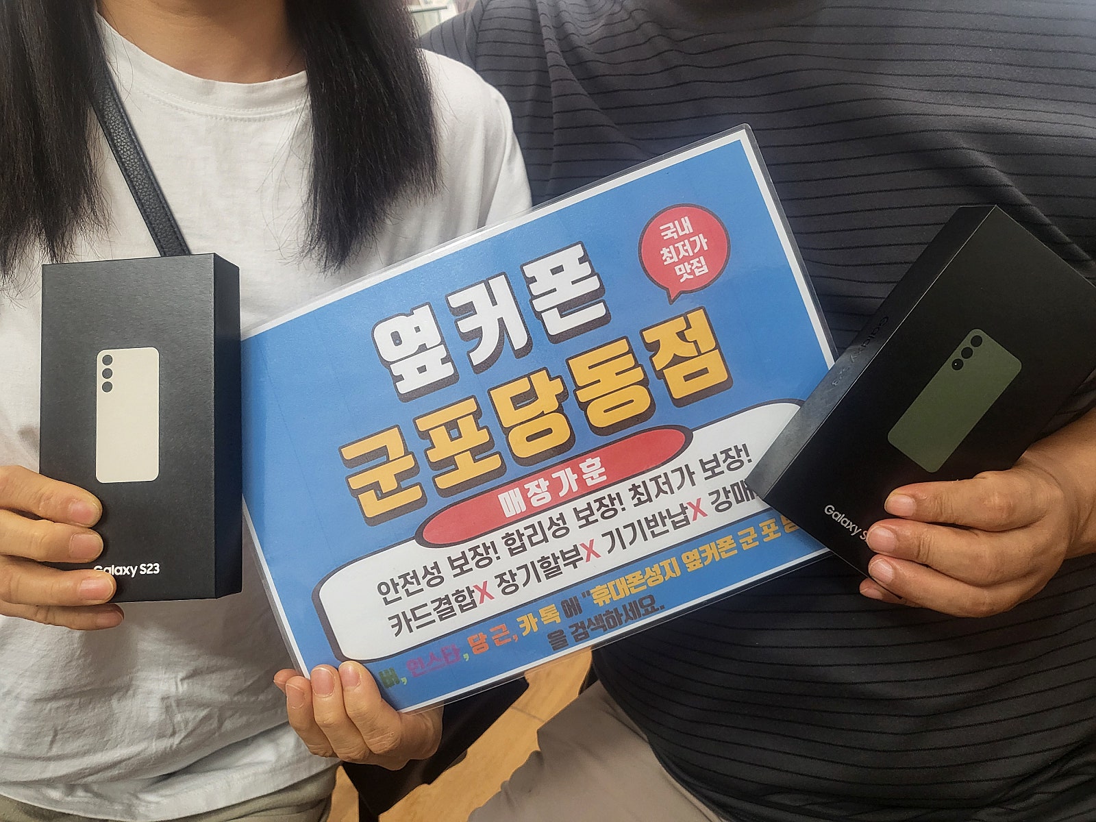 월요일 sk기변s23 두개 바꿨어요
