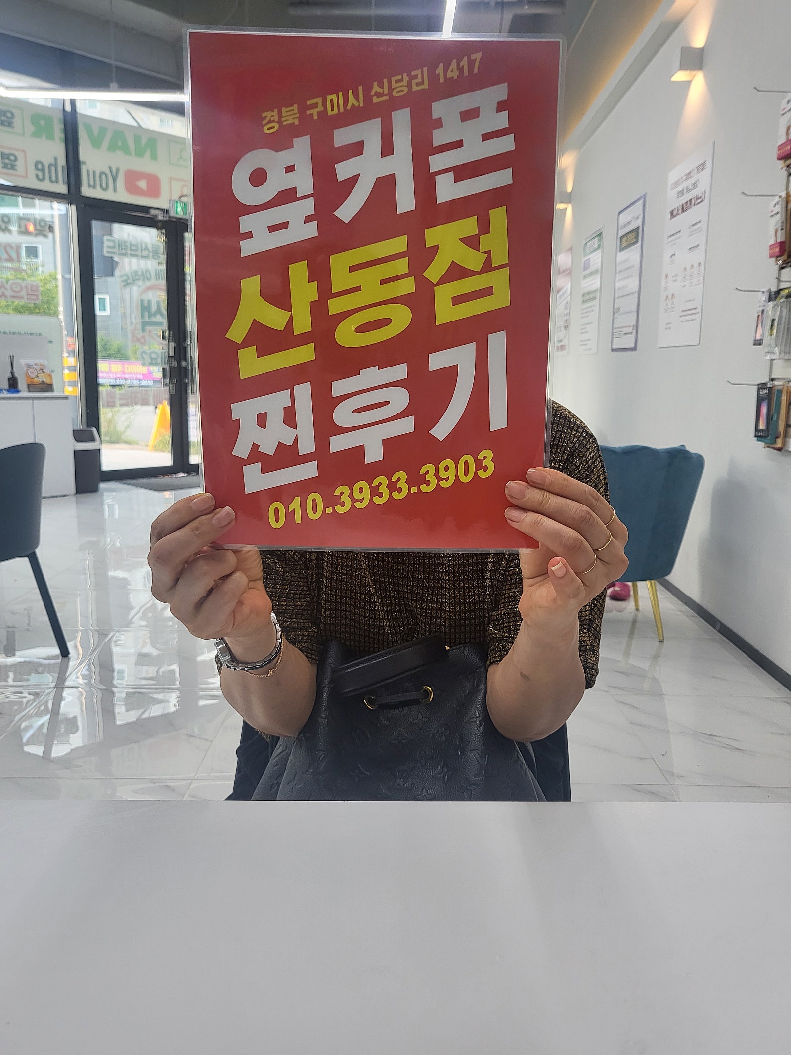 산동점 S24 시원하게 지원해주시네요