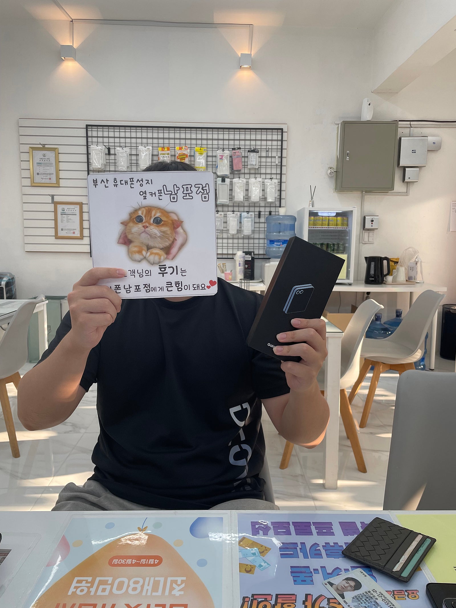 부산 핸드폰성지 옆커폰남포점 플립6구매후기