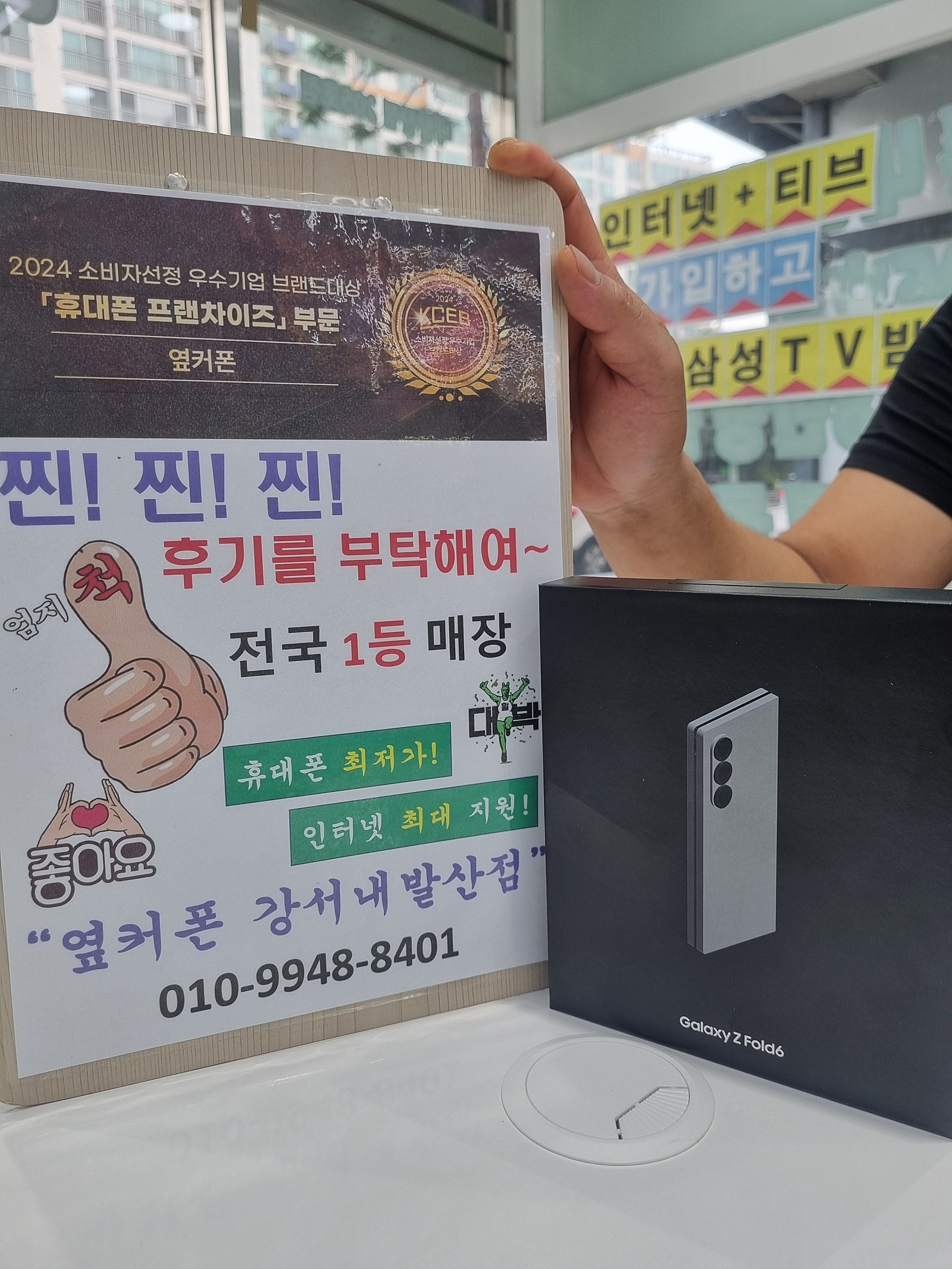 내발산점 구매했어요!
