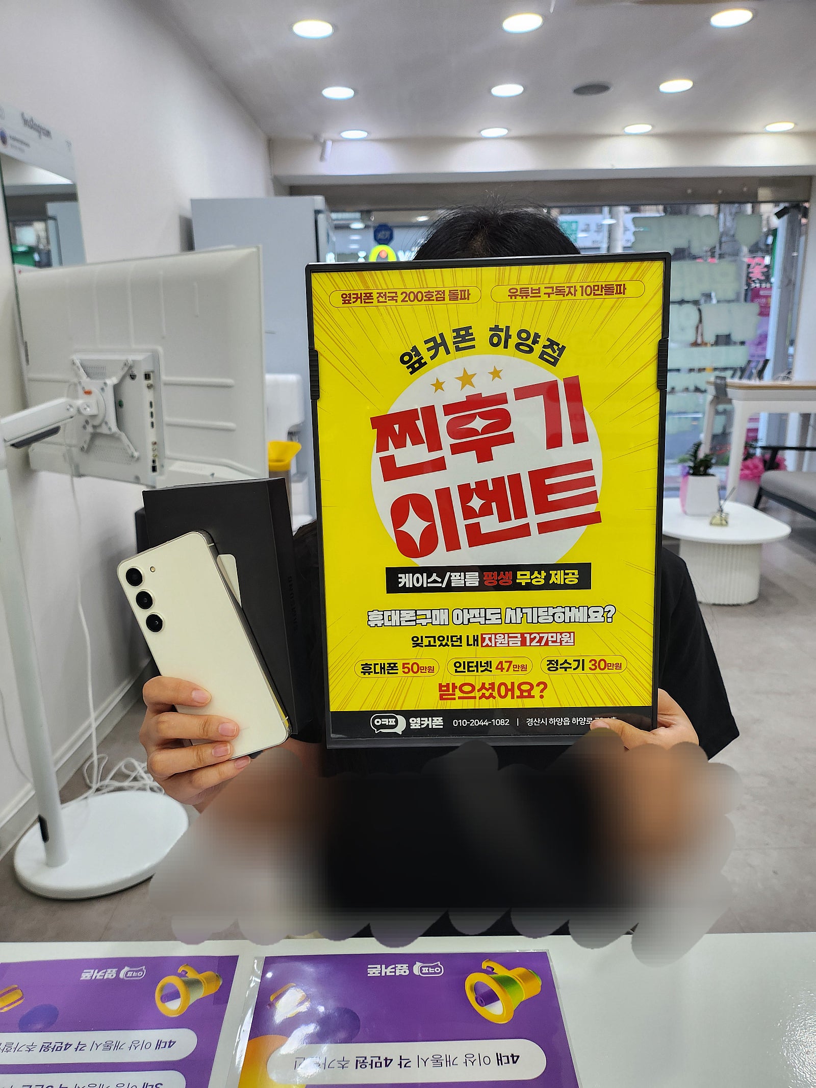 옆커폰 하양역점 후기👍