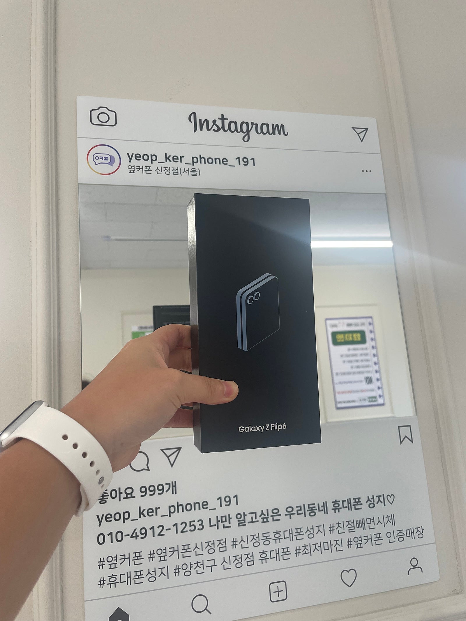 신정점에서 갤럭시z플립6 구매했어요!