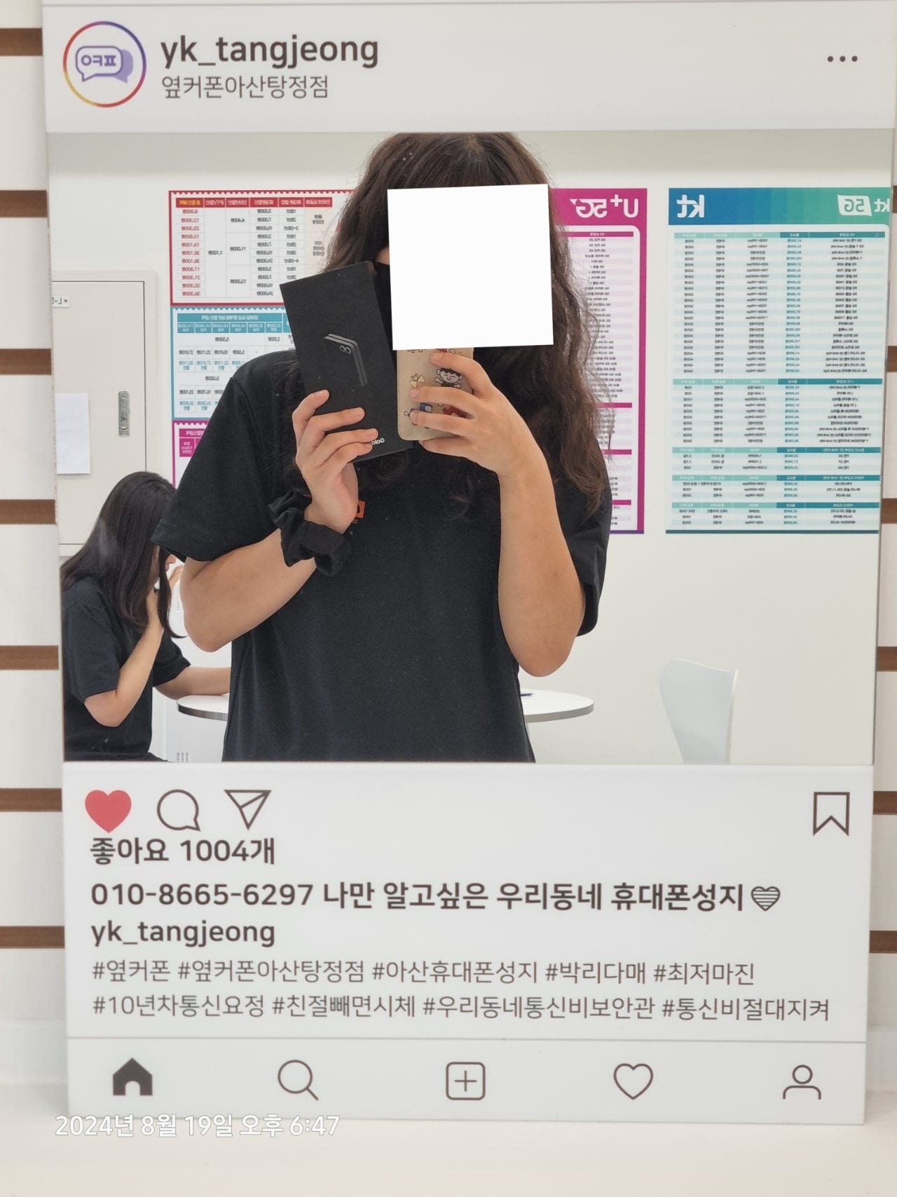아산 탕정점 z플립6 후기