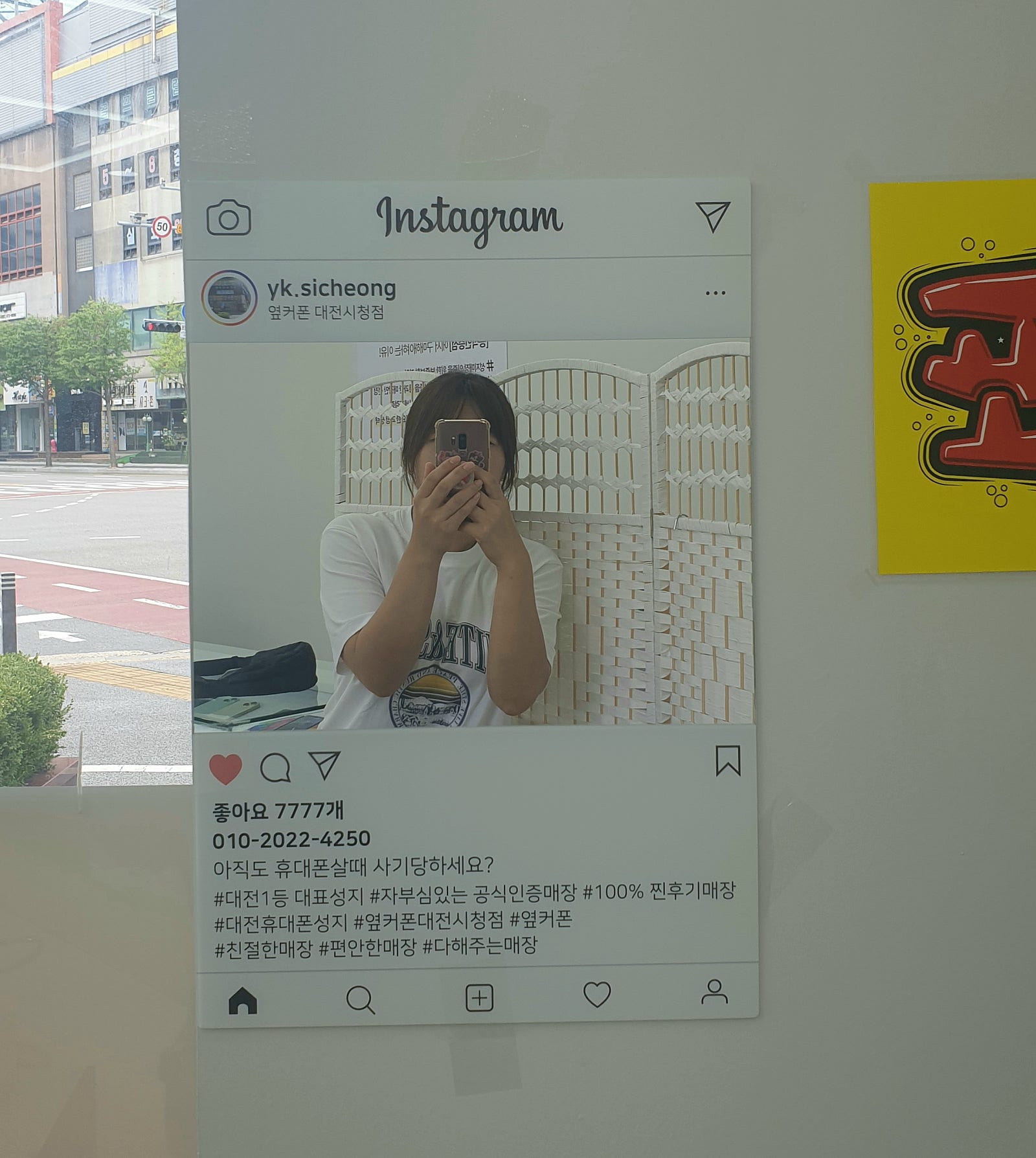 핸드폰은 옆커폰 대전시청점에서