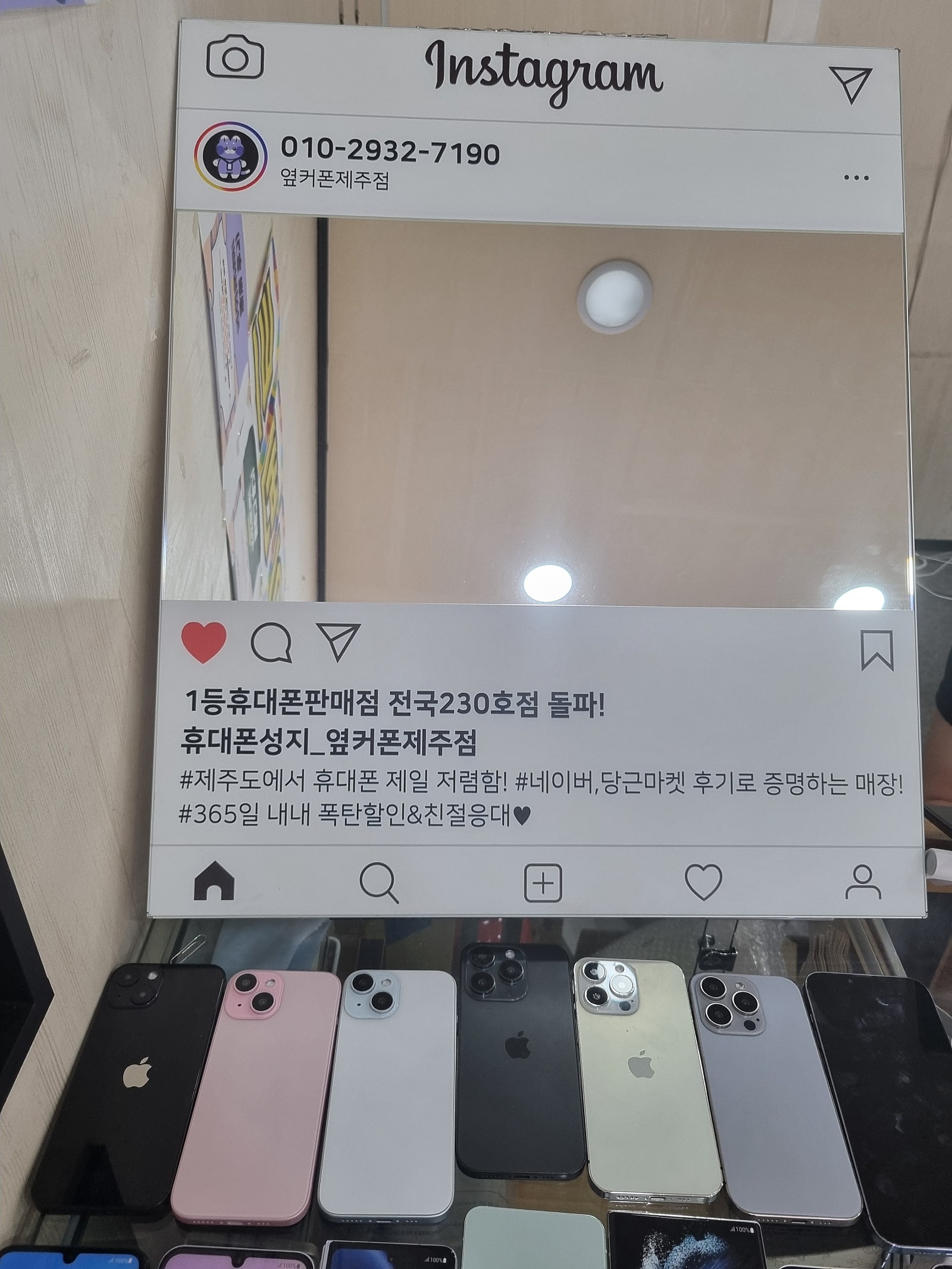 휴대폰 구매완료 제주점 굳