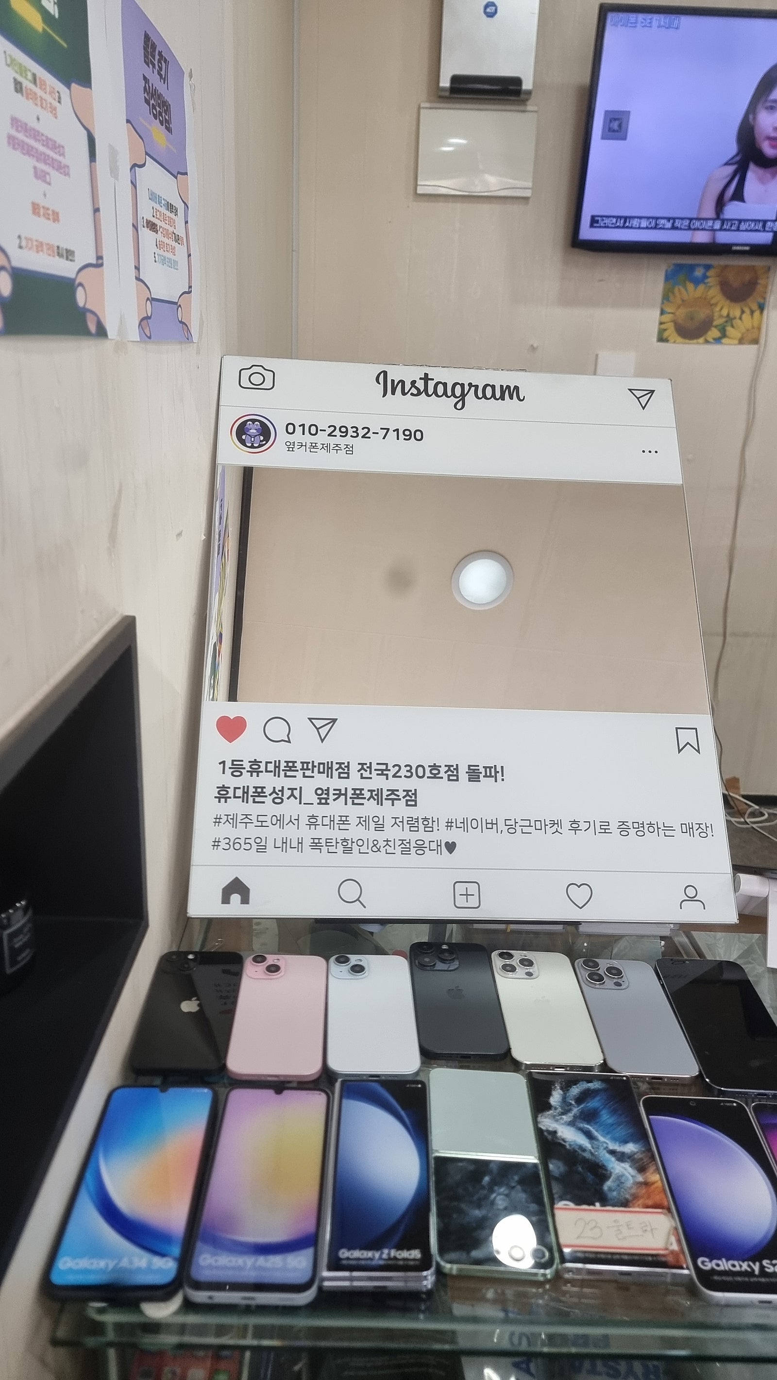 옆커폰 제주점!!