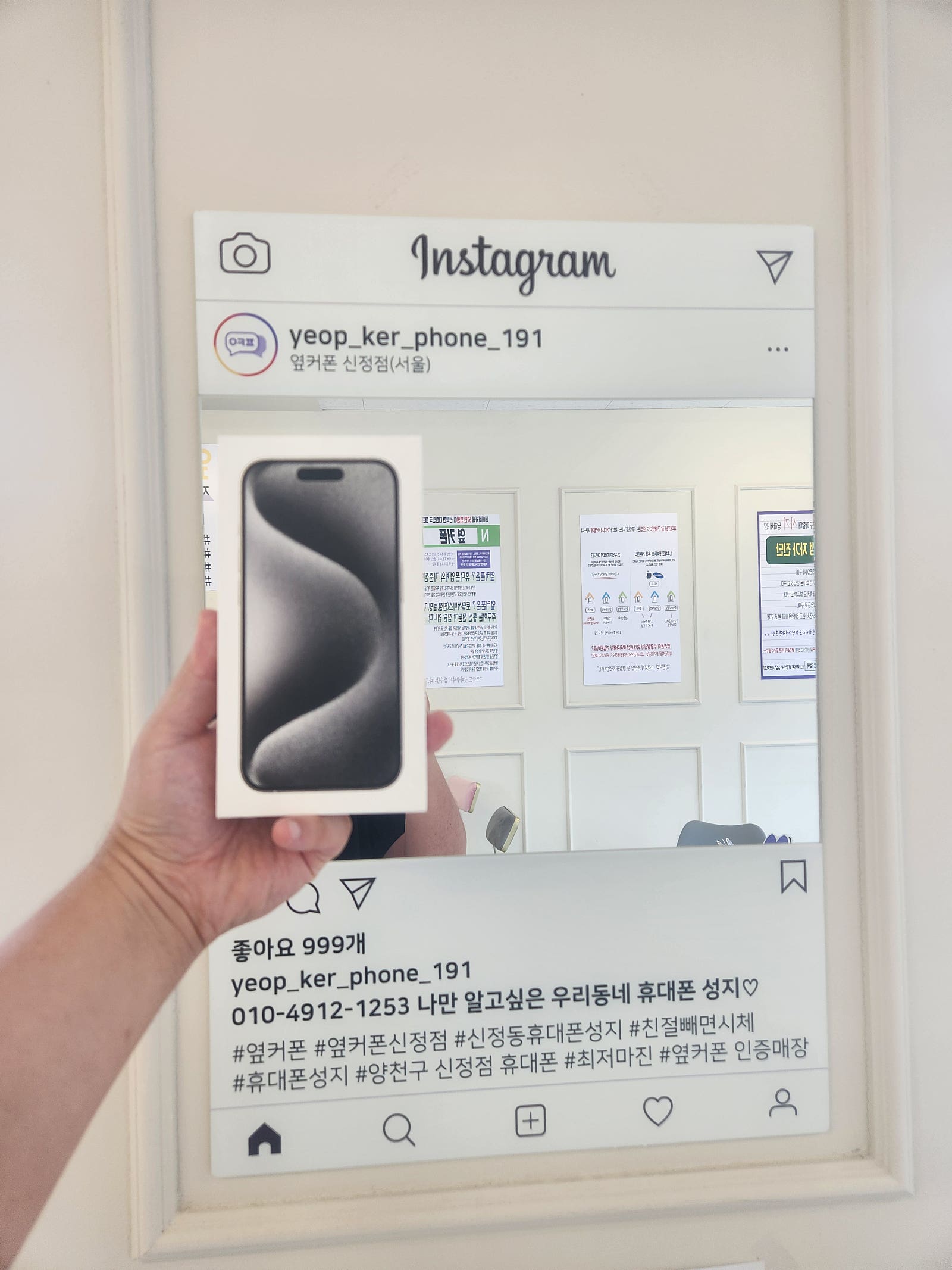 옆커폰 신정점 구매완료