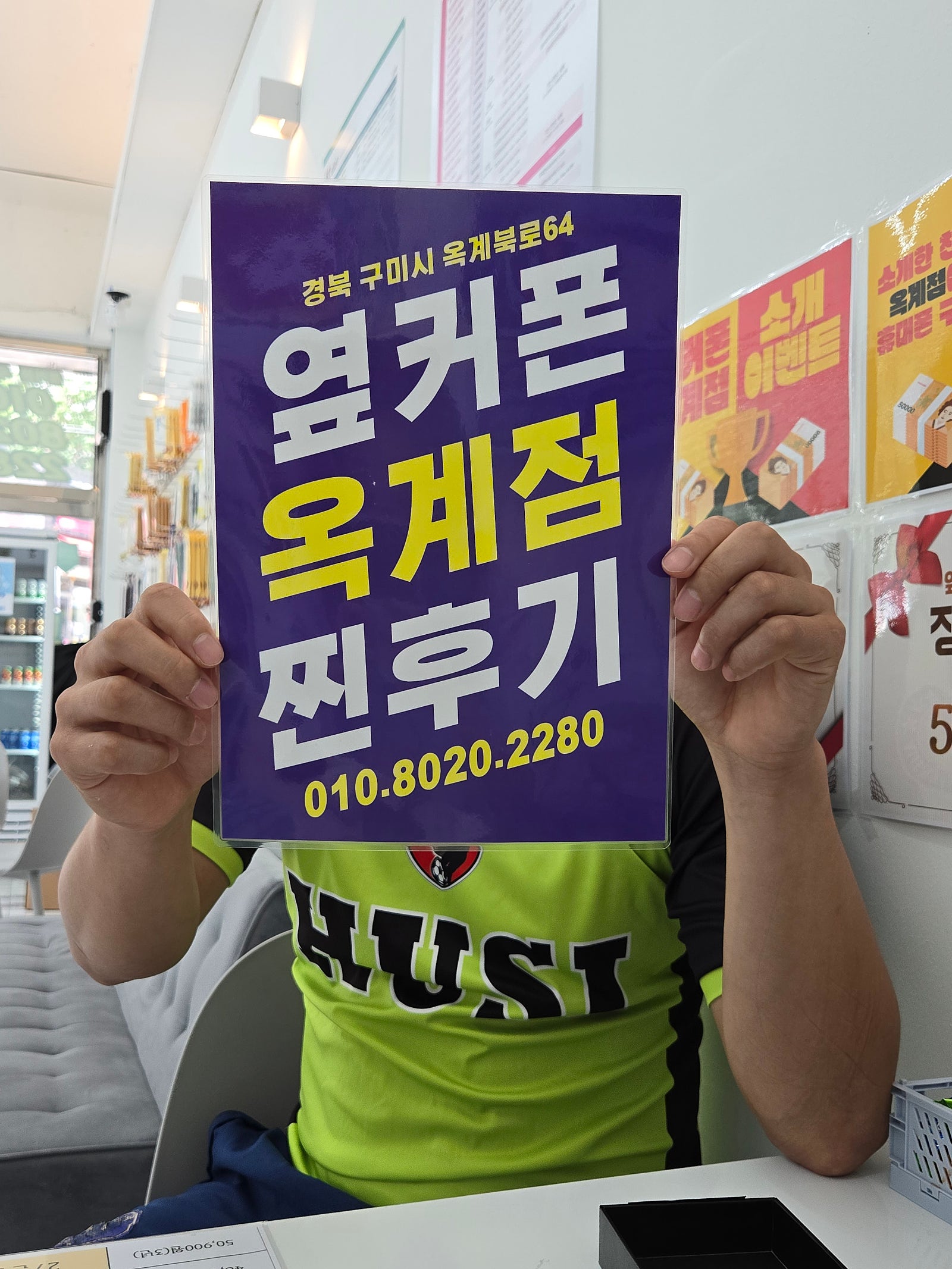 옥계점 플립6 싸게샀어요