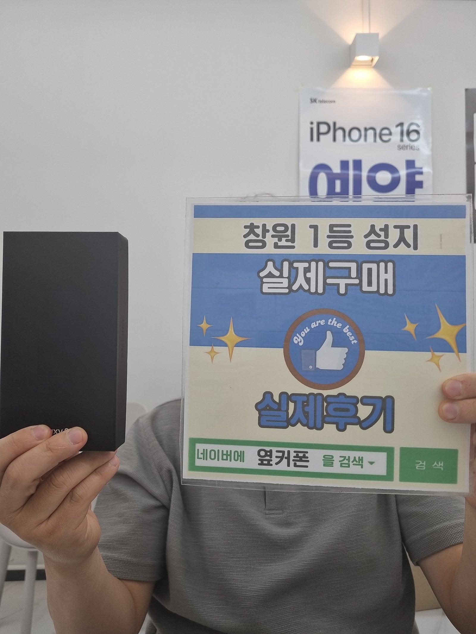 창원휴대폰성지 옆커폰반림점 s23구매후기
