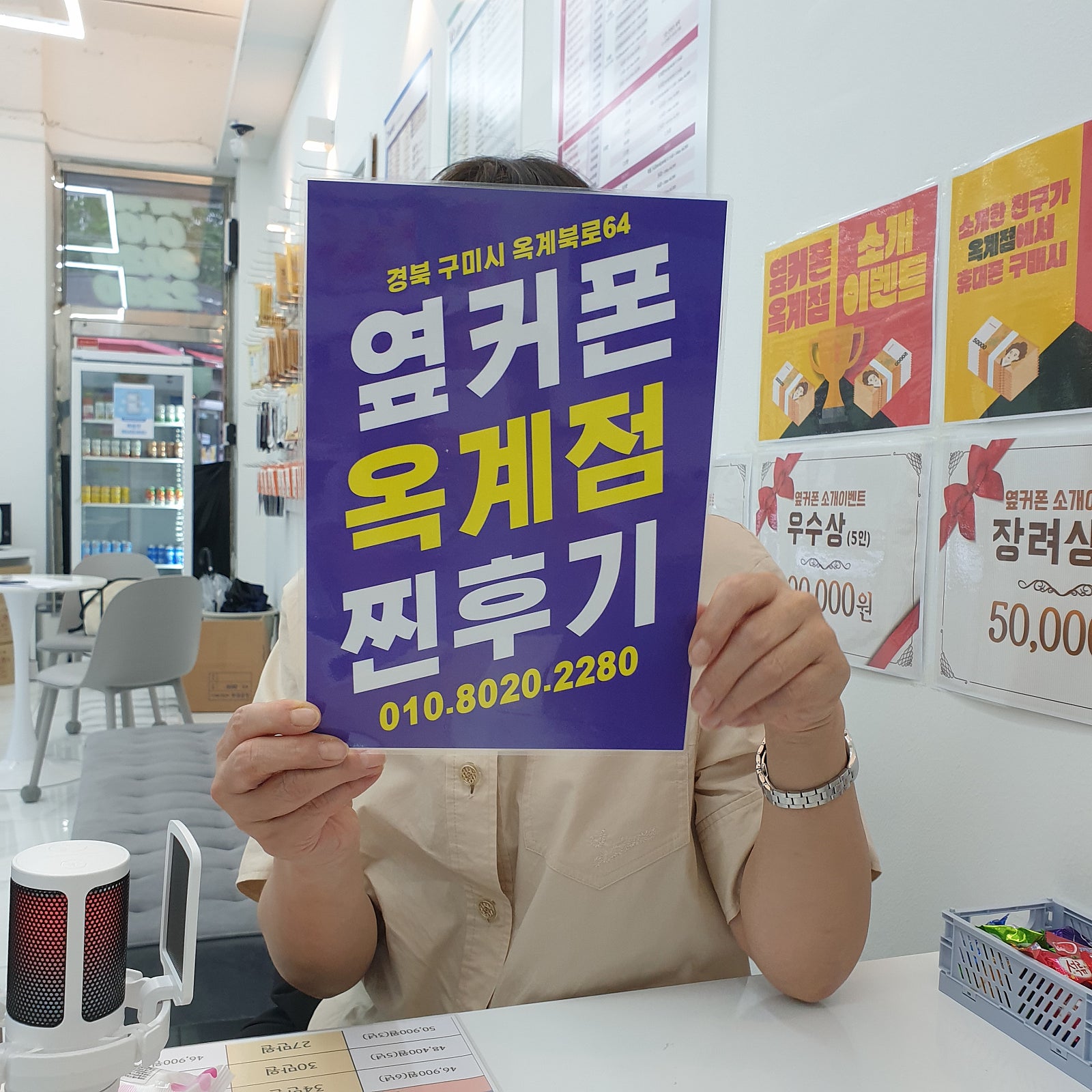 옥계점 플립6샀어요