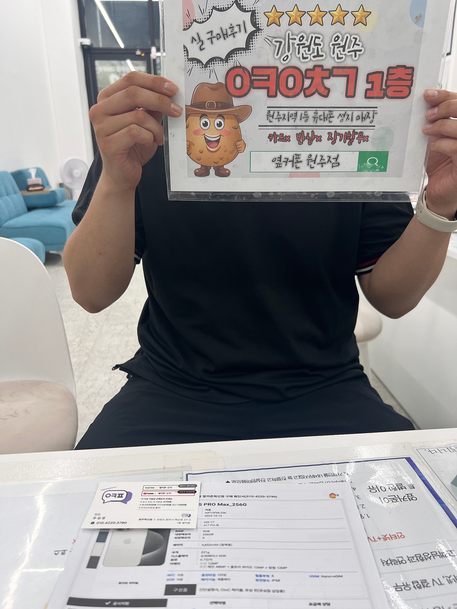 원주 혁신점 후기 ㅎㅎ 당근봤어용
