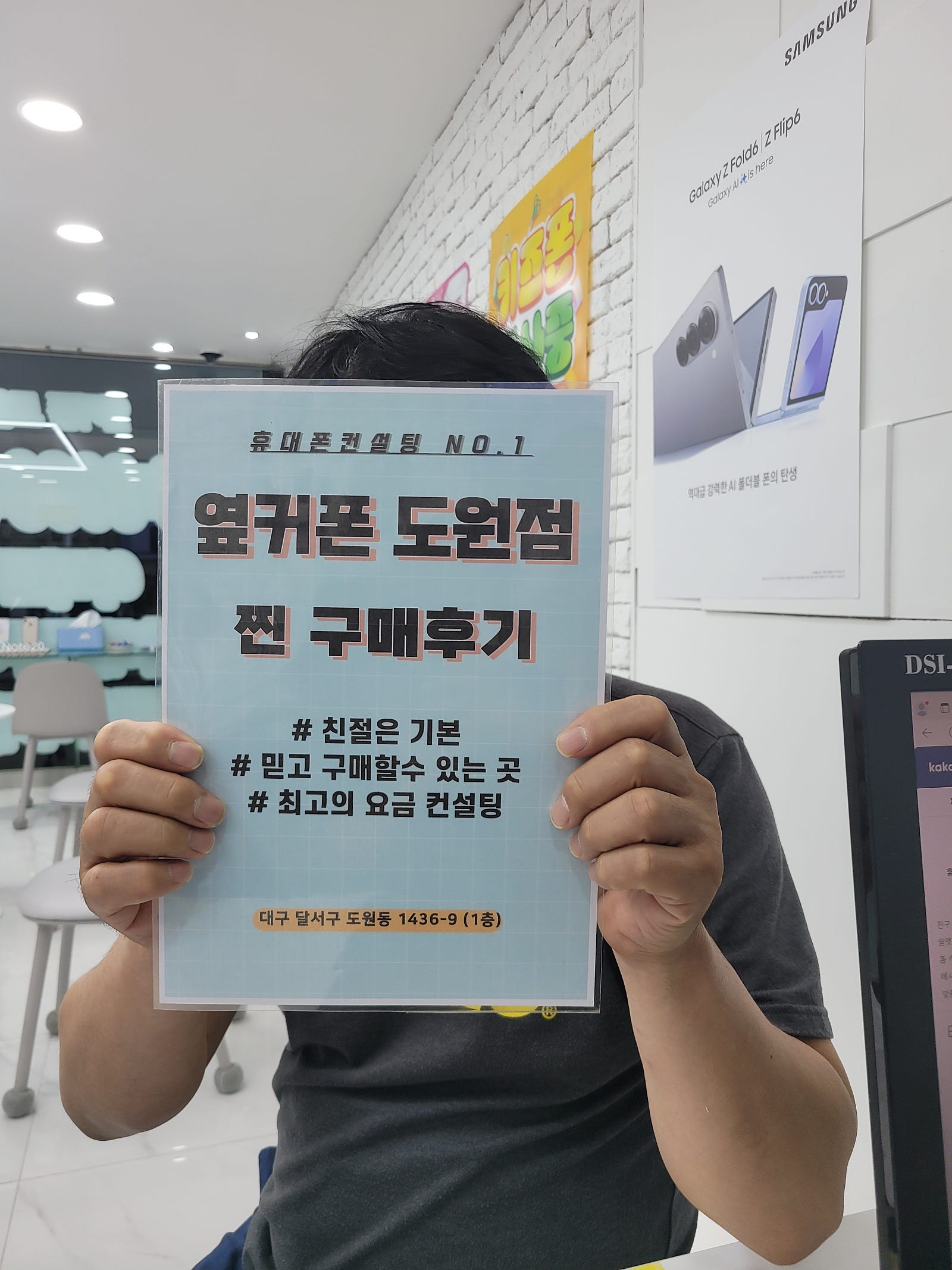 플립6 두대하고 가요