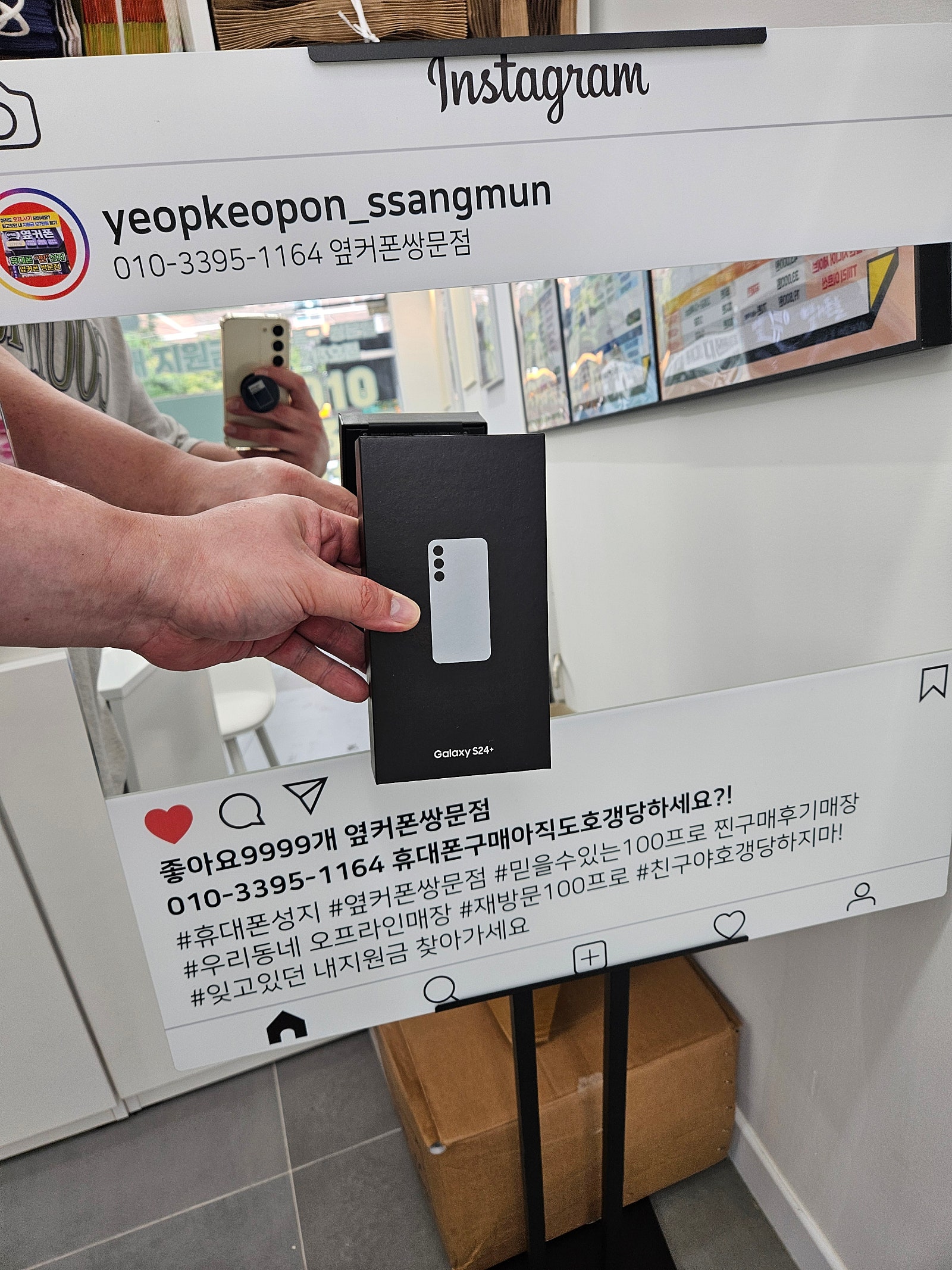 옆커폰쌍문점 24+구매후기