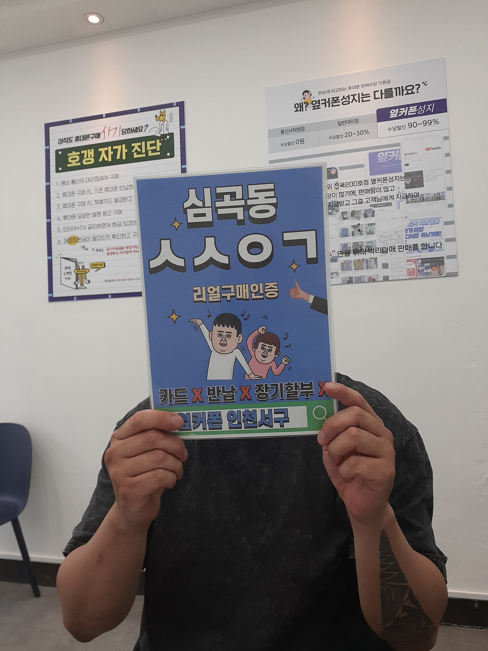 아이폰14프로 kt기변 인천서구점 재구매