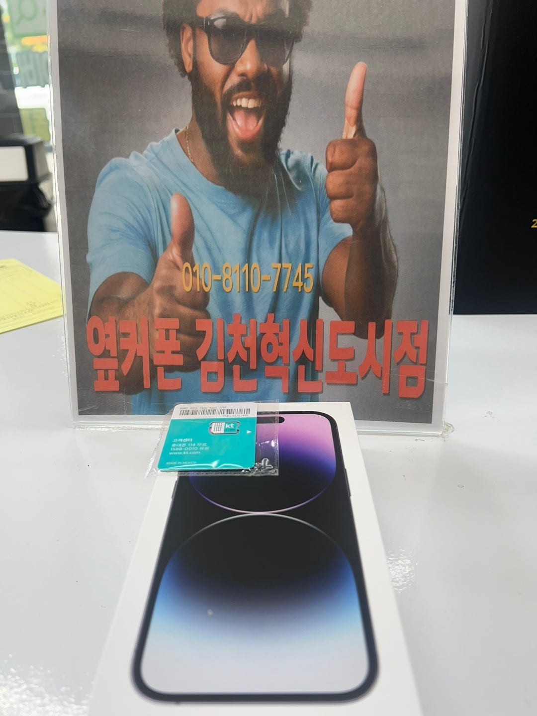 김천혁신도시점 아이폰14프로 구매후기