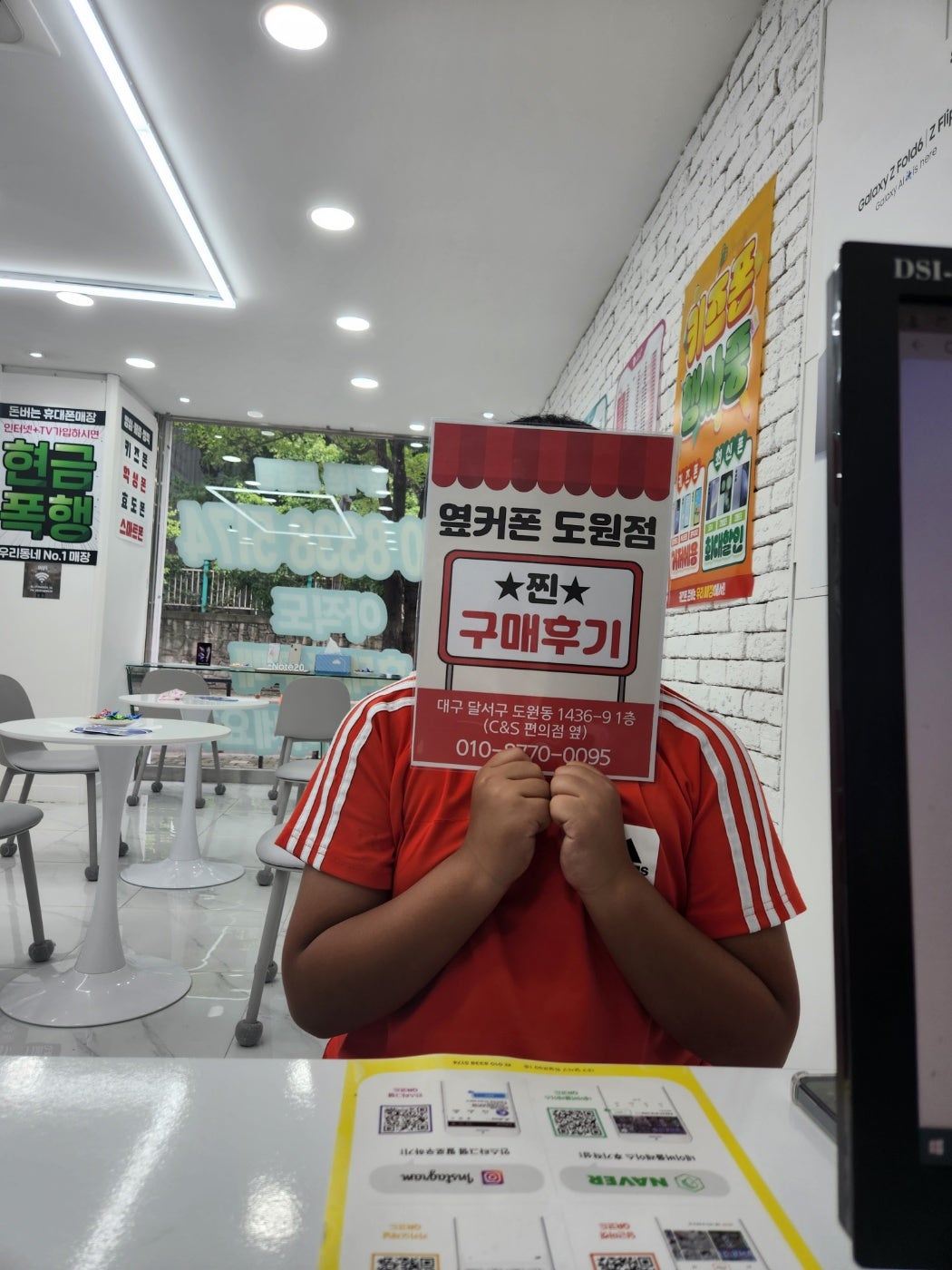 도원점에서 학생폰 바꿨어요~