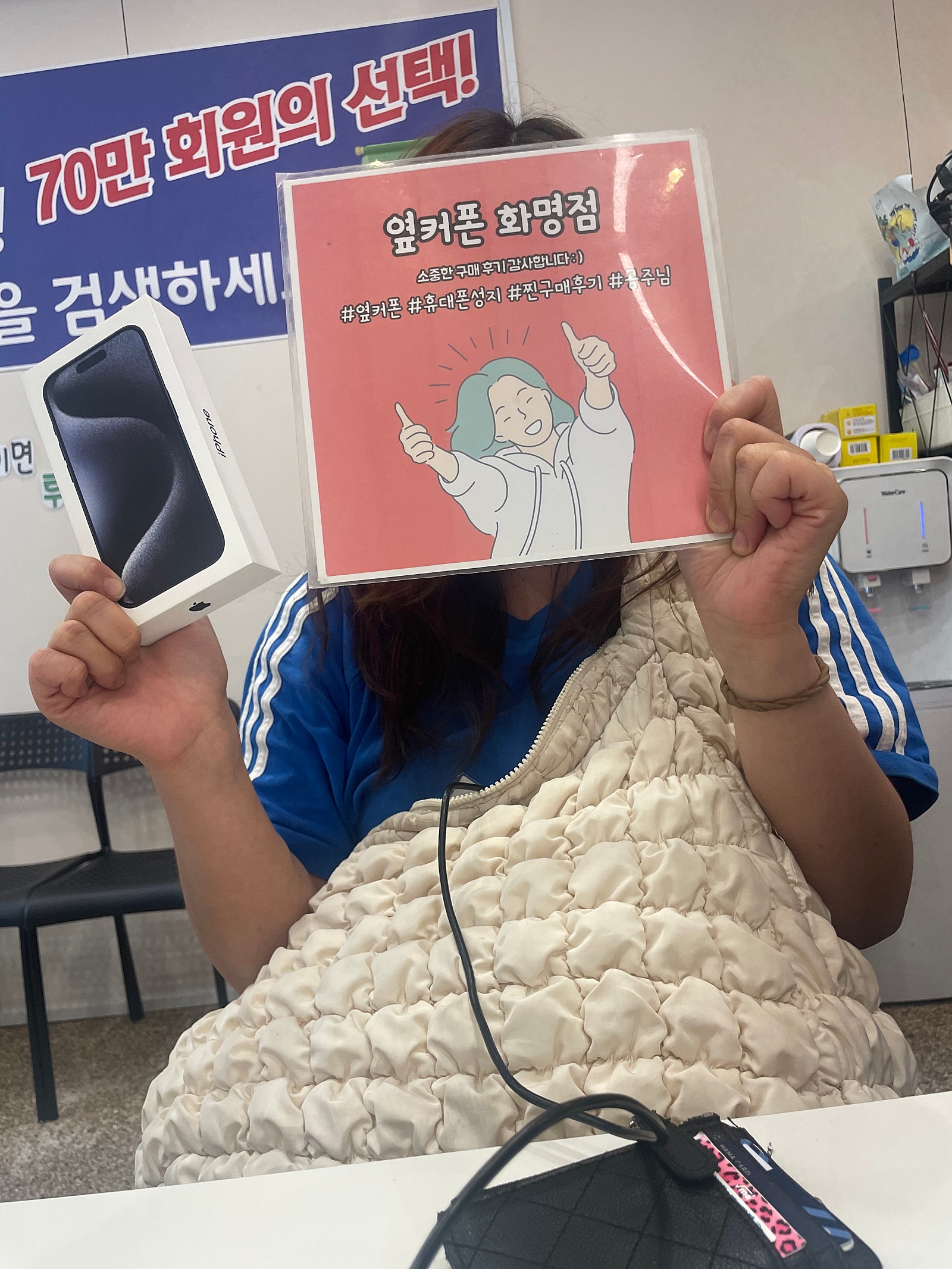 부산 북구 옆커폰화명점 아이폰 15 구매후기