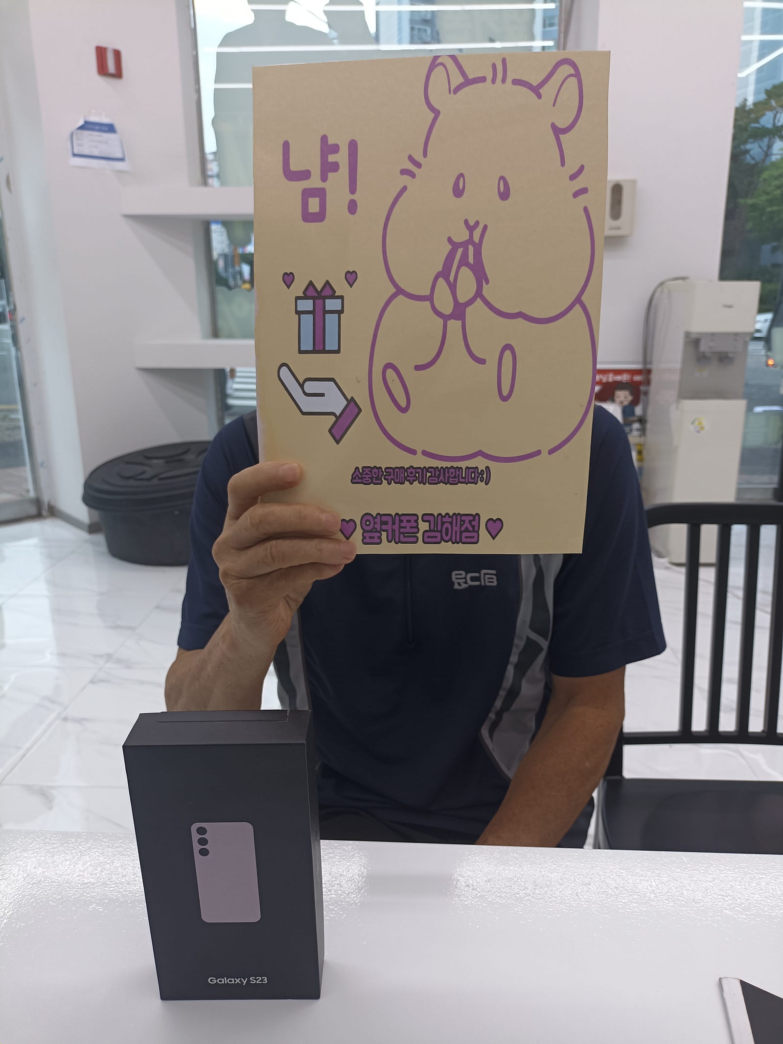 김해 율하점 갤럭시S23 구매 후기!!