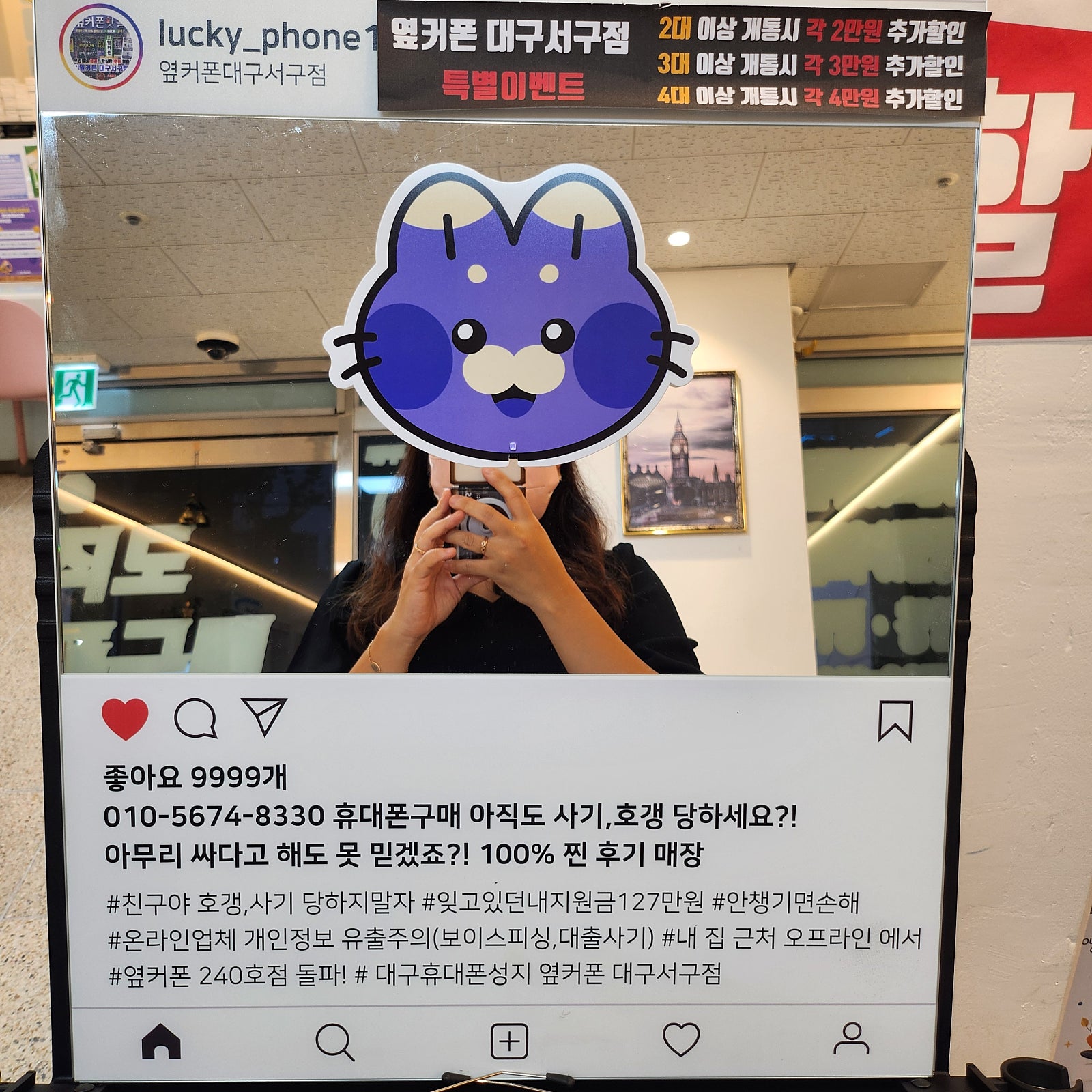 옆커폰서구점 후기