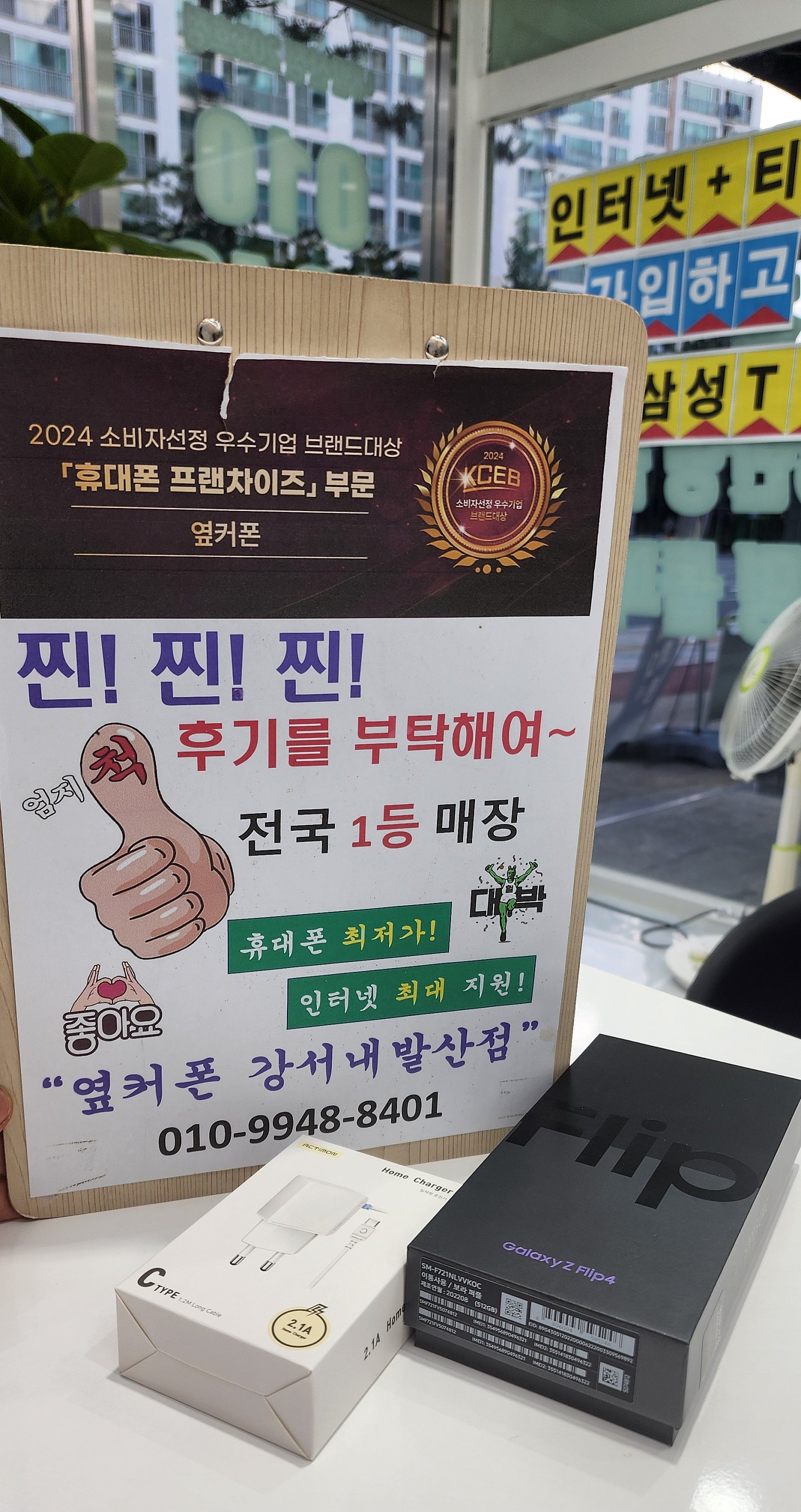내발산점에 엄청 싸게 잘 샀어여~ 최고 최고