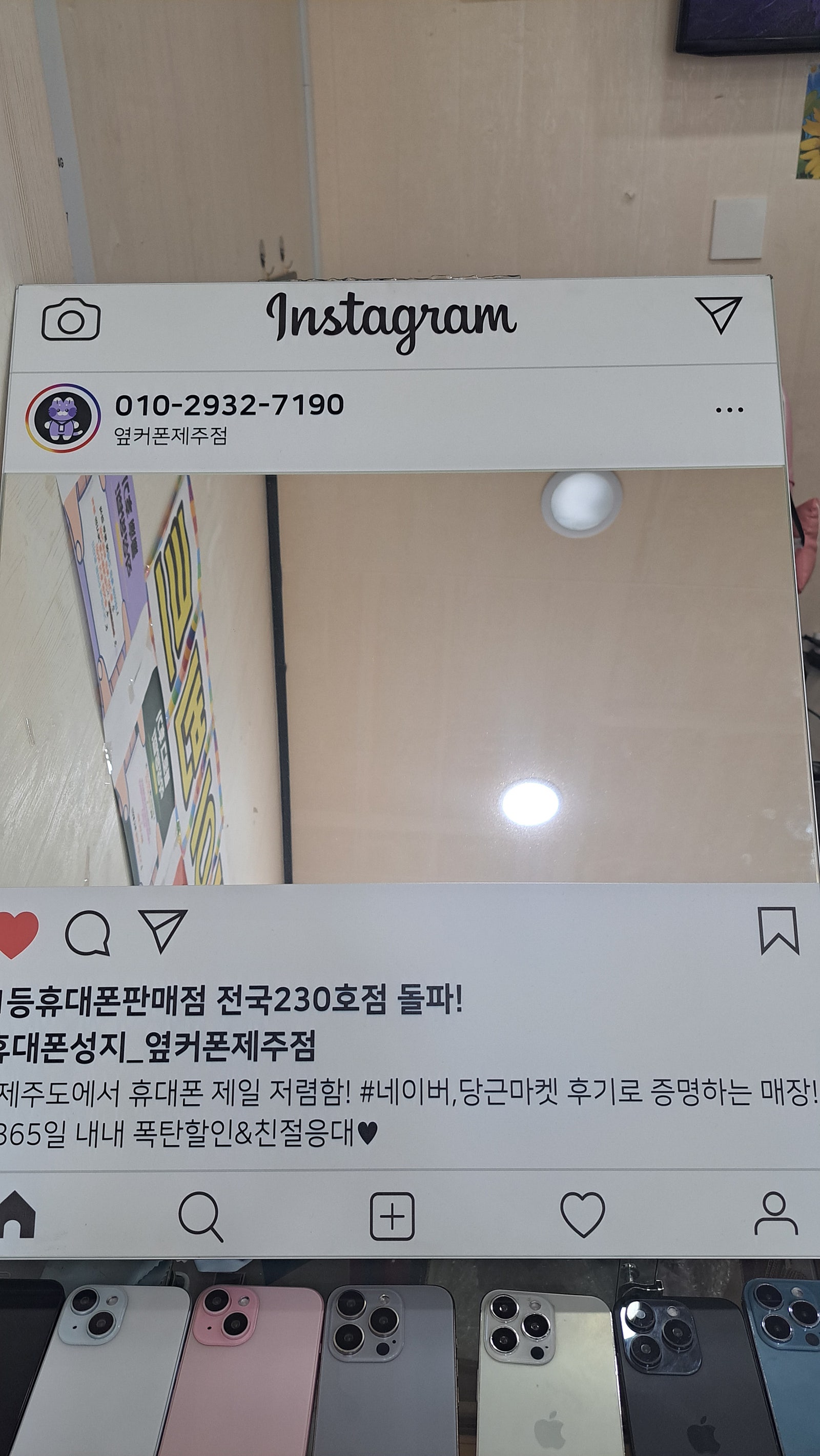 제주 플립6