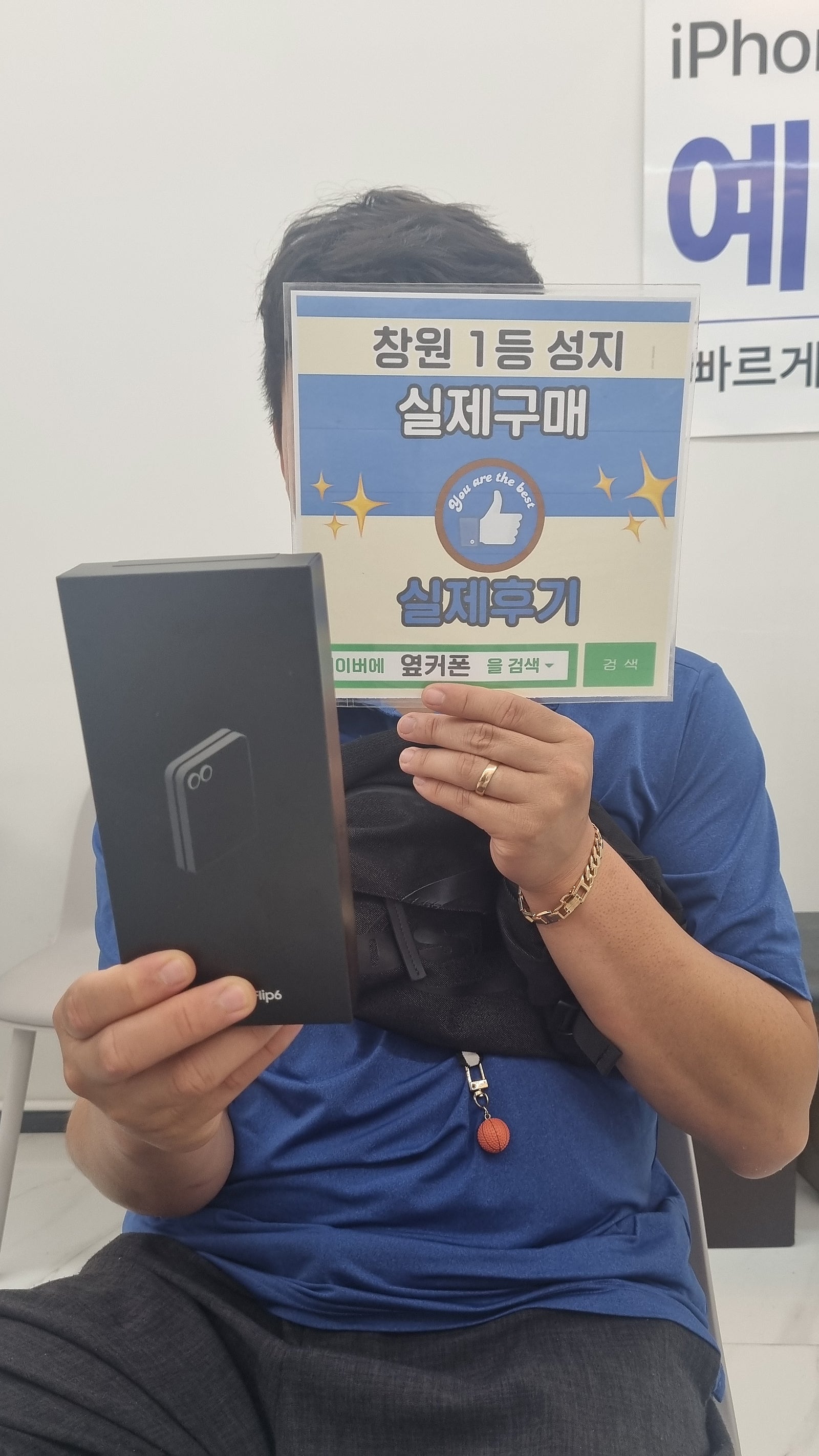 창원휴대폰성지 옆커폰반림점 플립6 구매후기