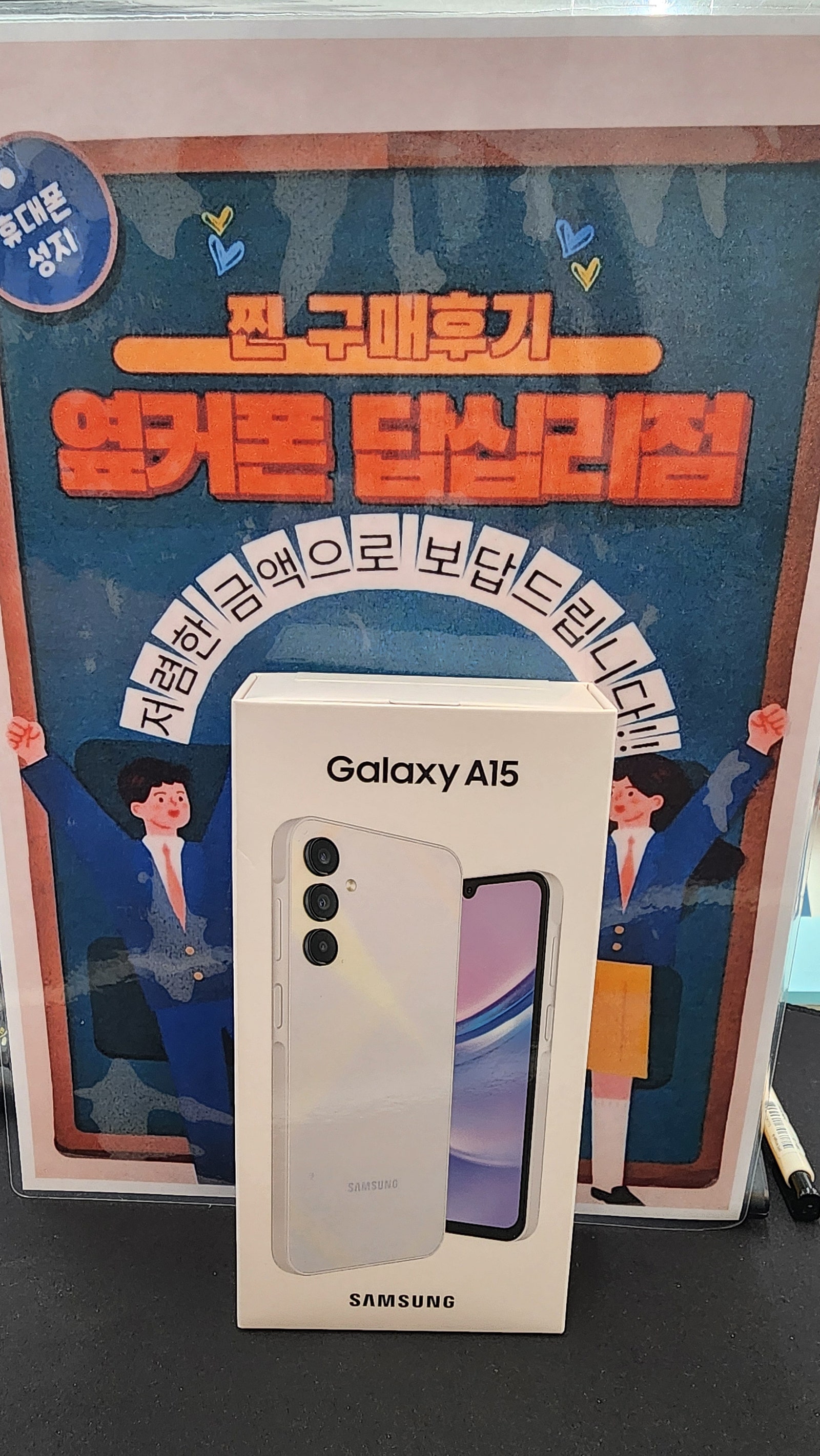 답십리점 구매후기