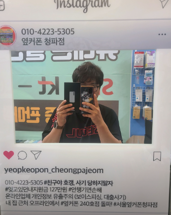 옆커폰 S24플러스 후기