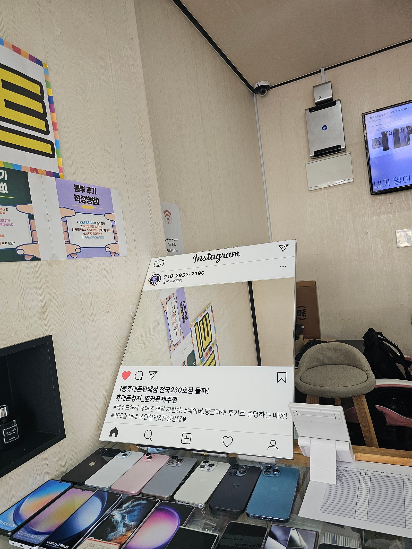 제주 플립6 개통요!
