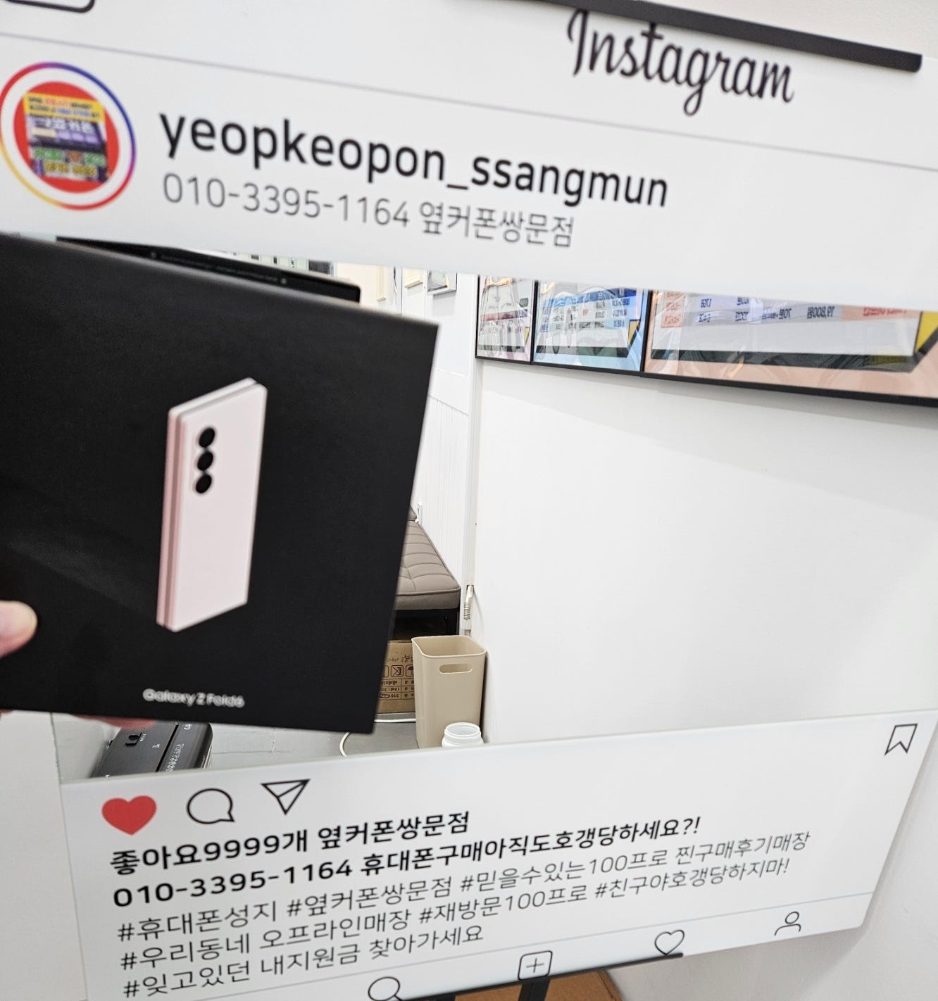 옆커폰쌍문점 구매후기
