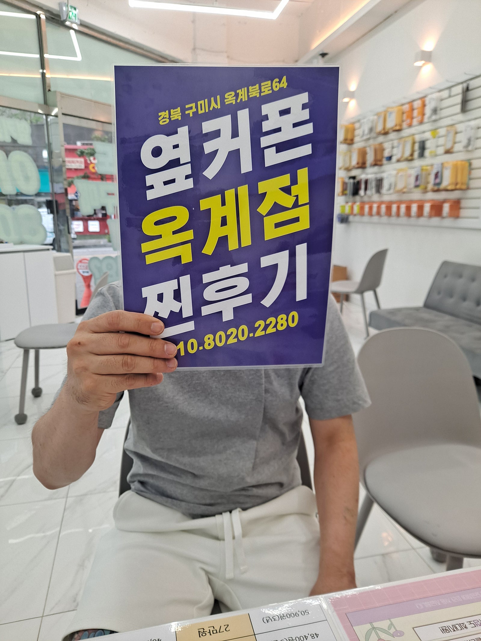 옥계점에서 폴드구매했어요