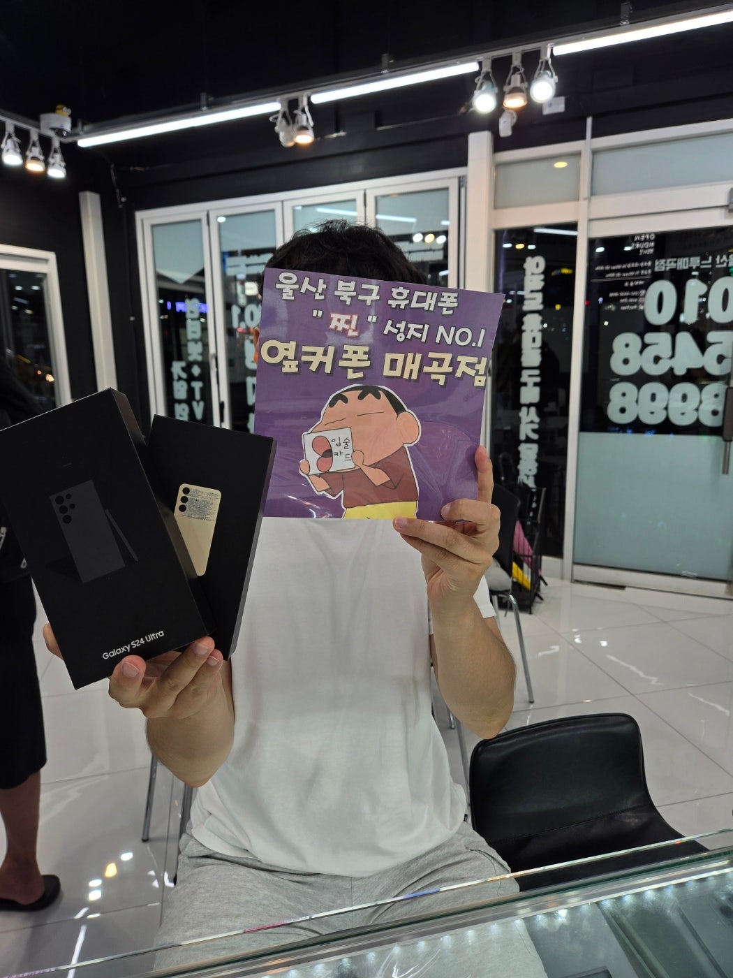 옆커폰 매곡점에서 휴대폰 구매했어요:)
